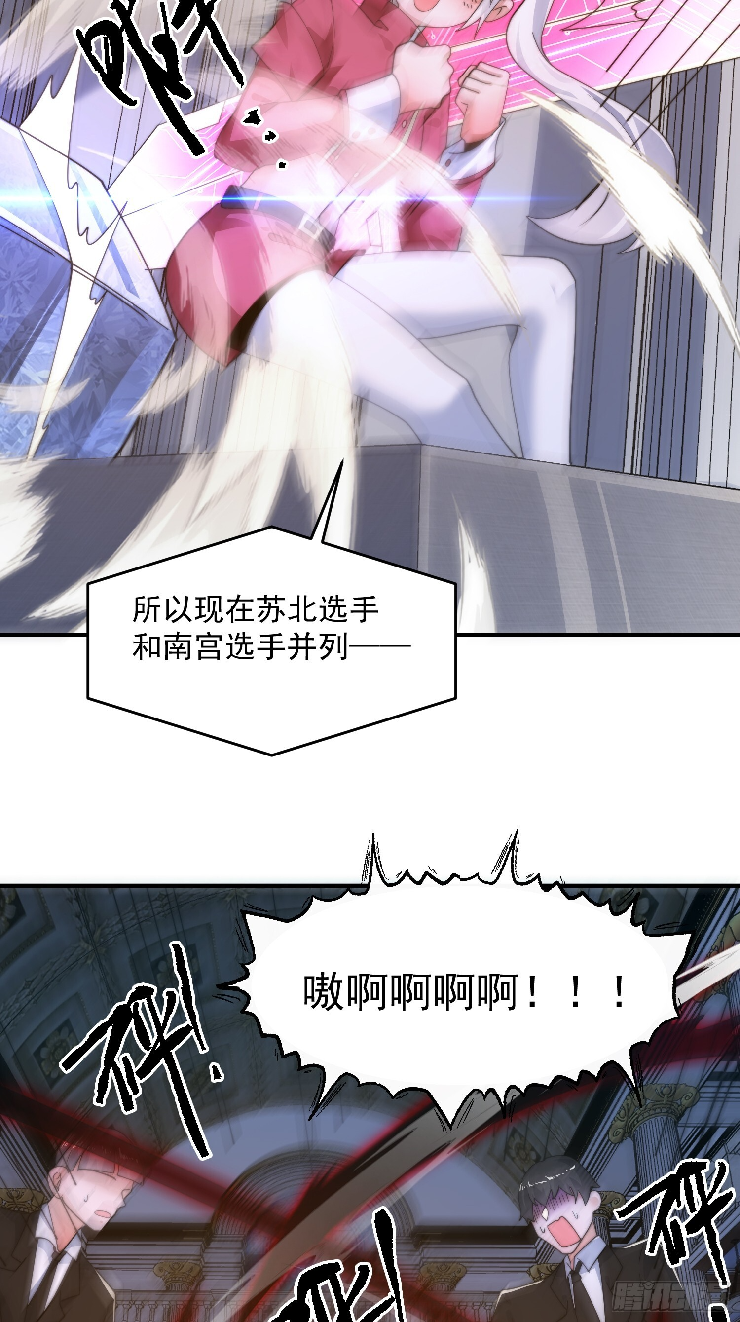 第220话 让剧情更加炸裂些吧 第34页