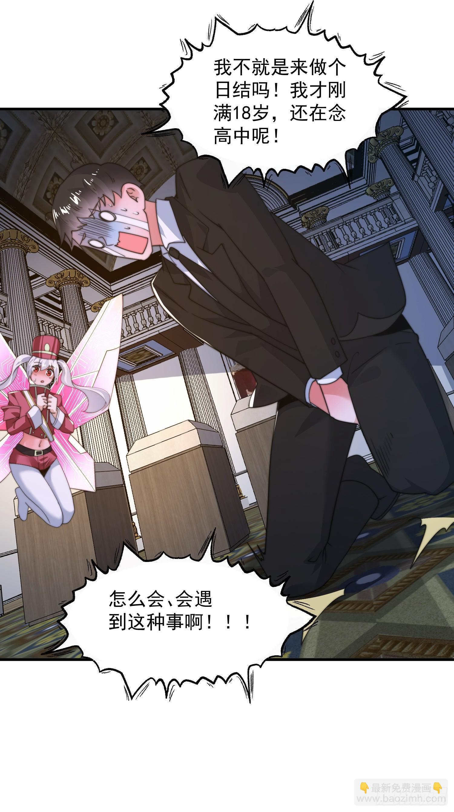 第220话 让剧情更加炸裂些吧 第36页