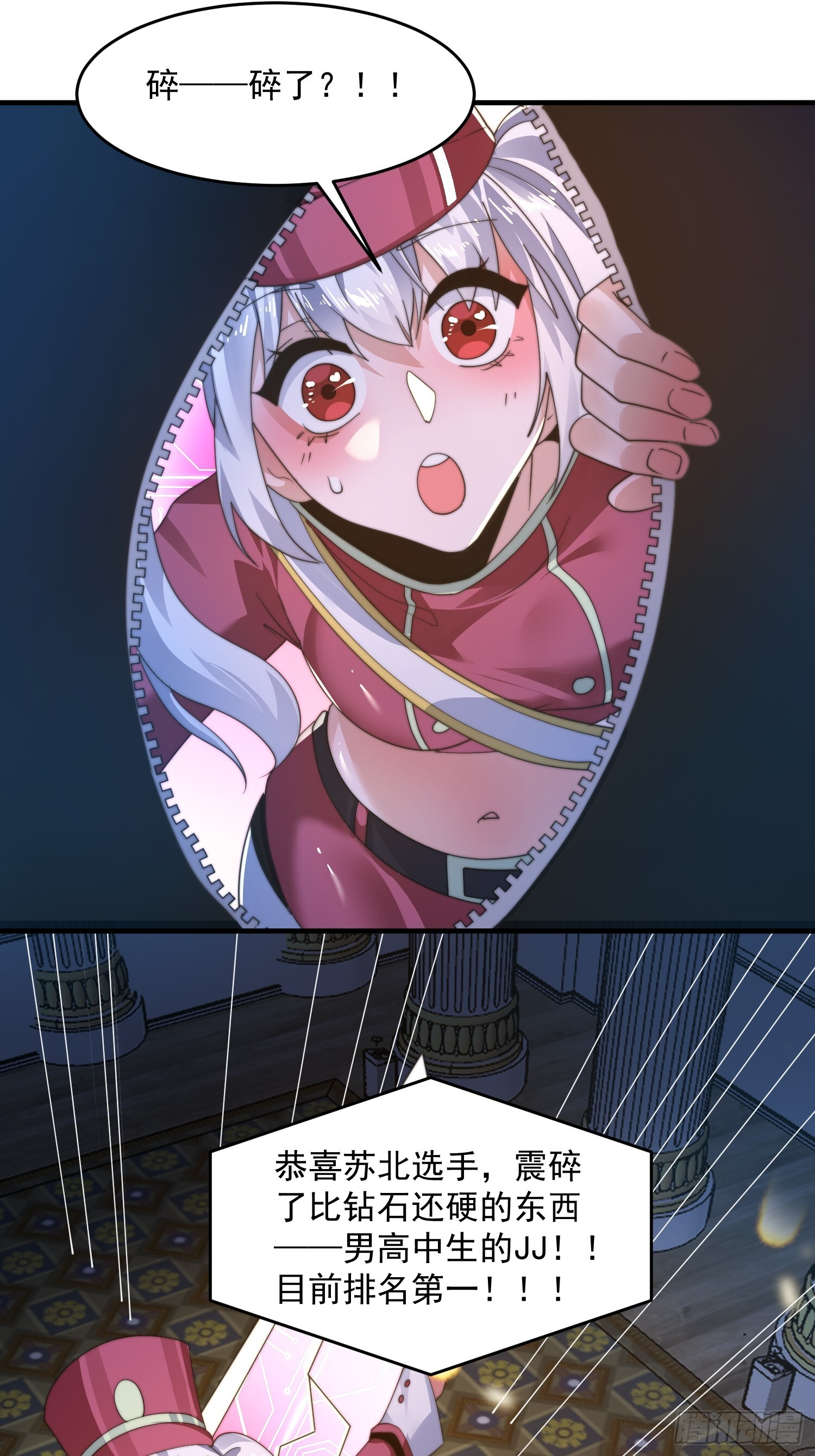 第220话 让剧情更加炸裂些吧 第37页