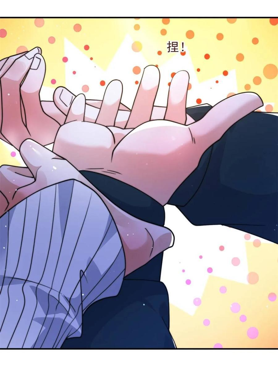第222话 可是她叫我双修诶！ 第5页
