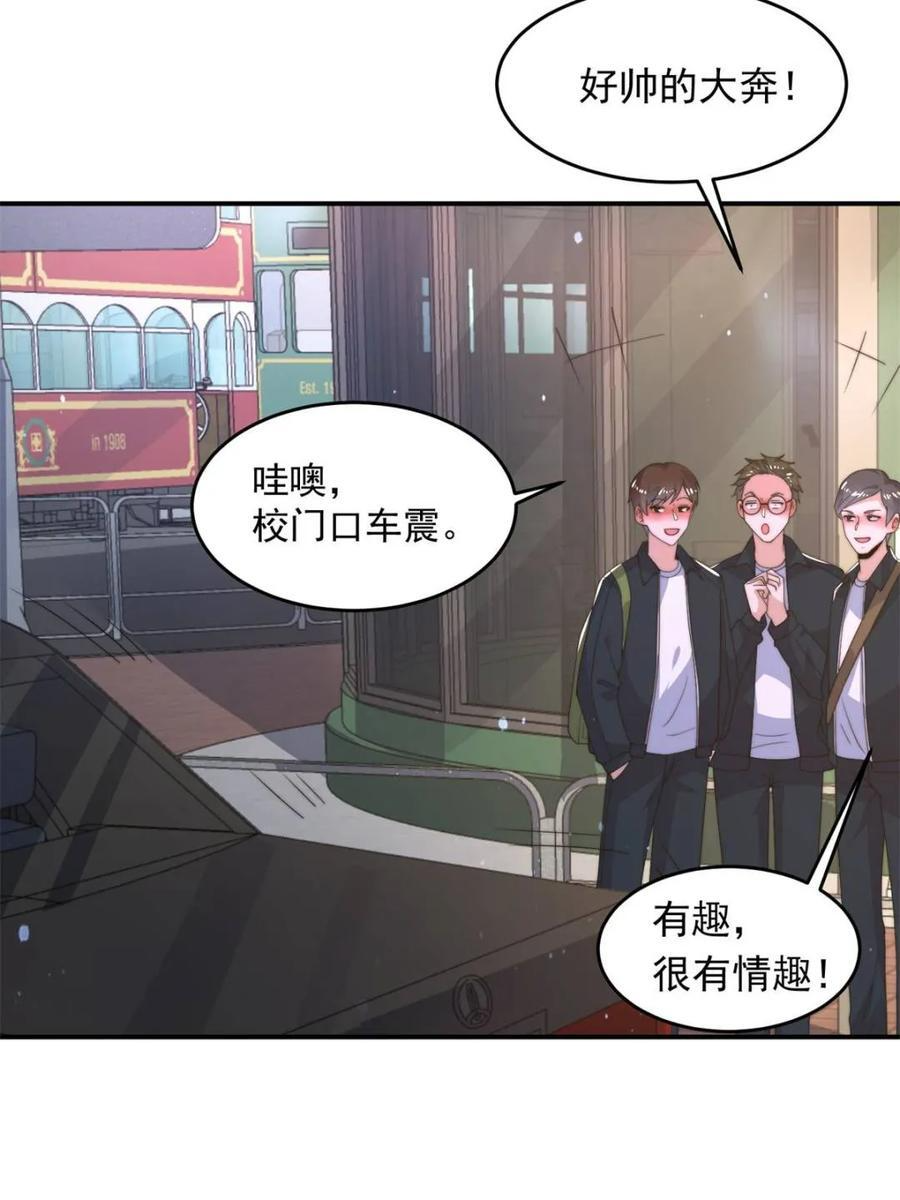第222话 可是她叫我双修诶！ 第12页
