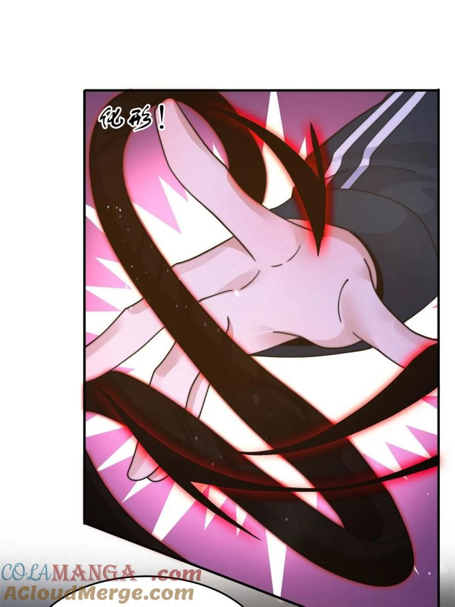 第222话 可是她叫我双修诶！ 第13页