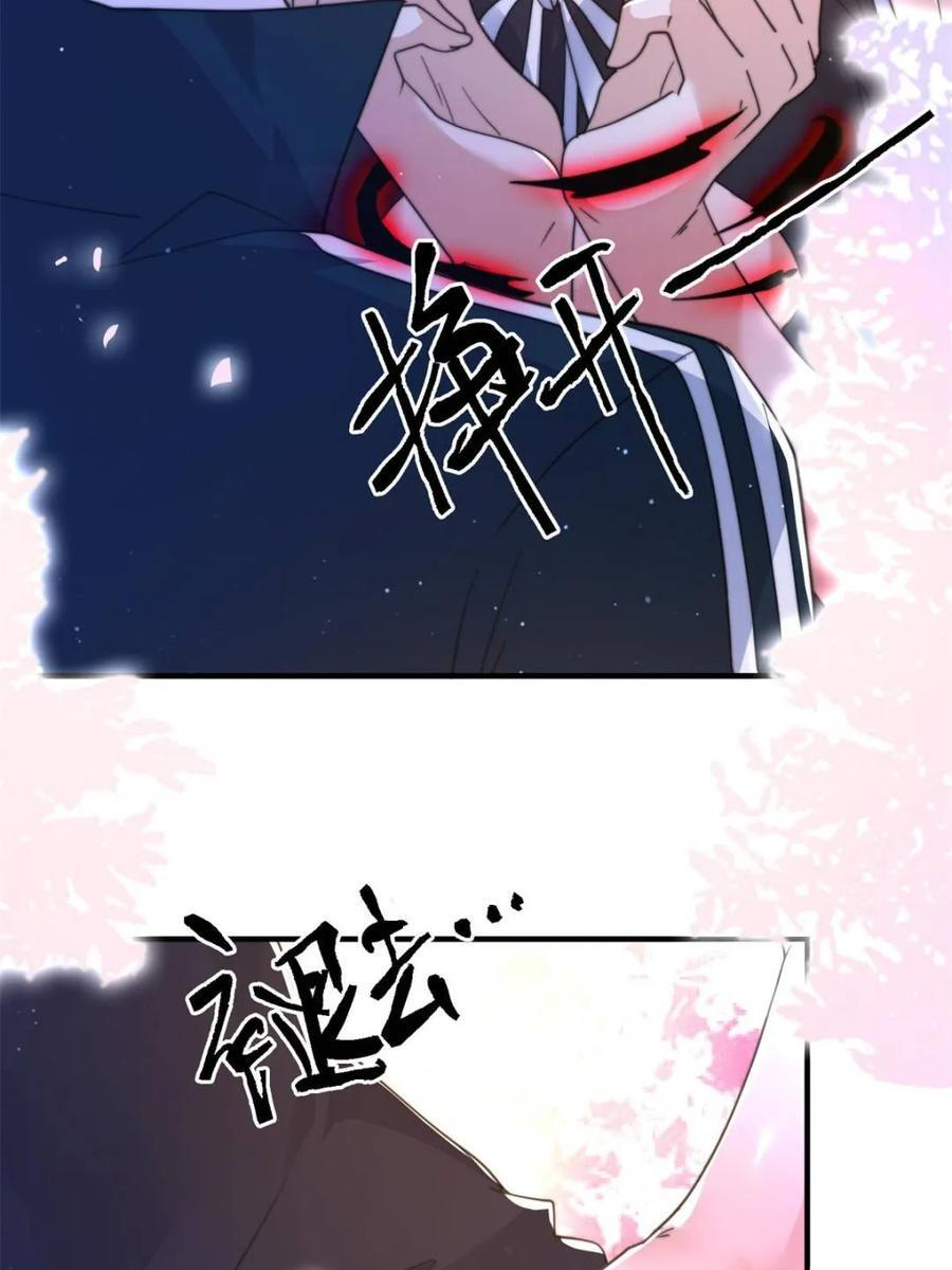 第222话 可是她叫我双修诶！ 第21页