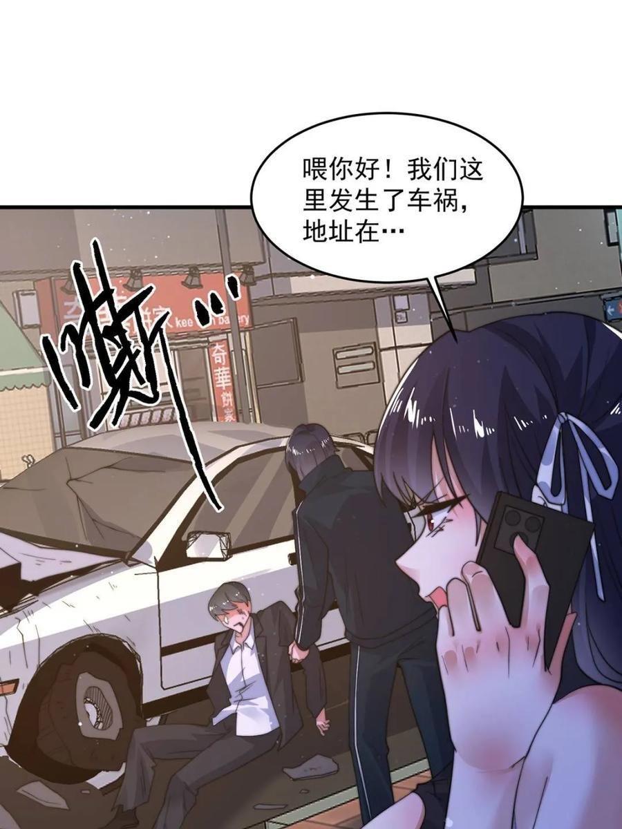 第222话 可是她叫我双修诶！ 第33页
