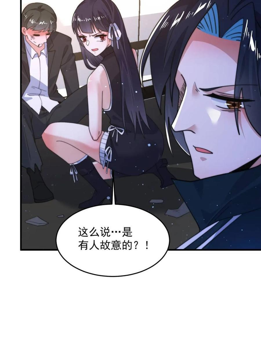 第222话 可是她叫我双修诶！ 第36页