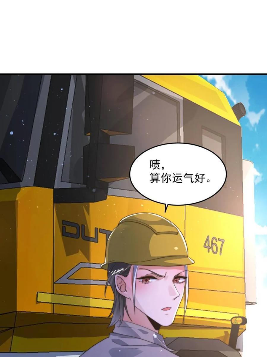 第222话 可是她叫我双修诶！ 第38页