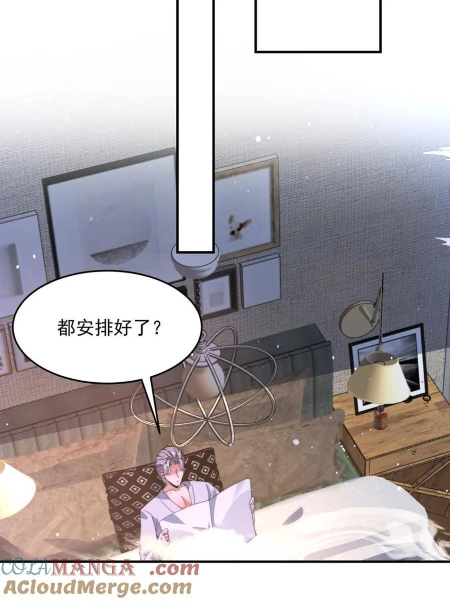第222话 可是她叫我双修诶！ 第40页