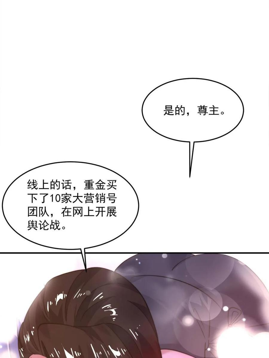 第222话 可是她叫我双修诶！ 第42页