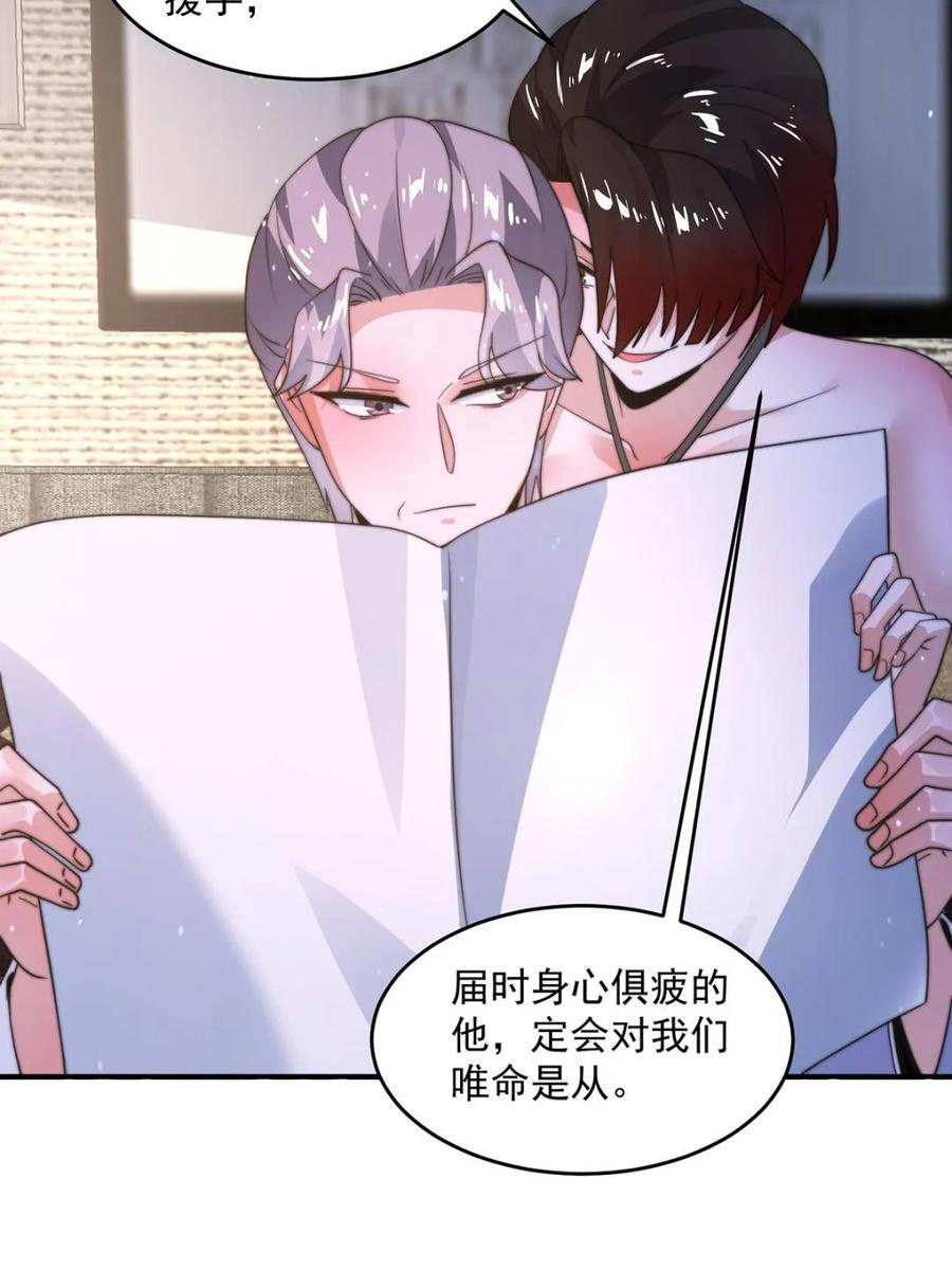 第222话 可是她叫我双修诶！ 第44页