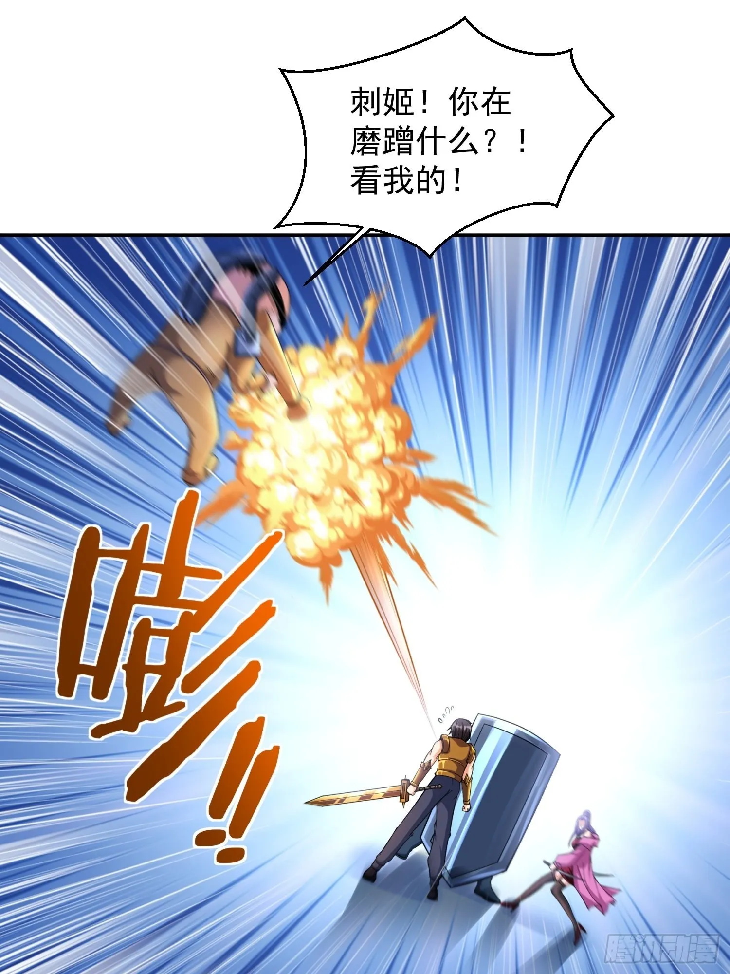 第33话 我命由我不由天 第1页