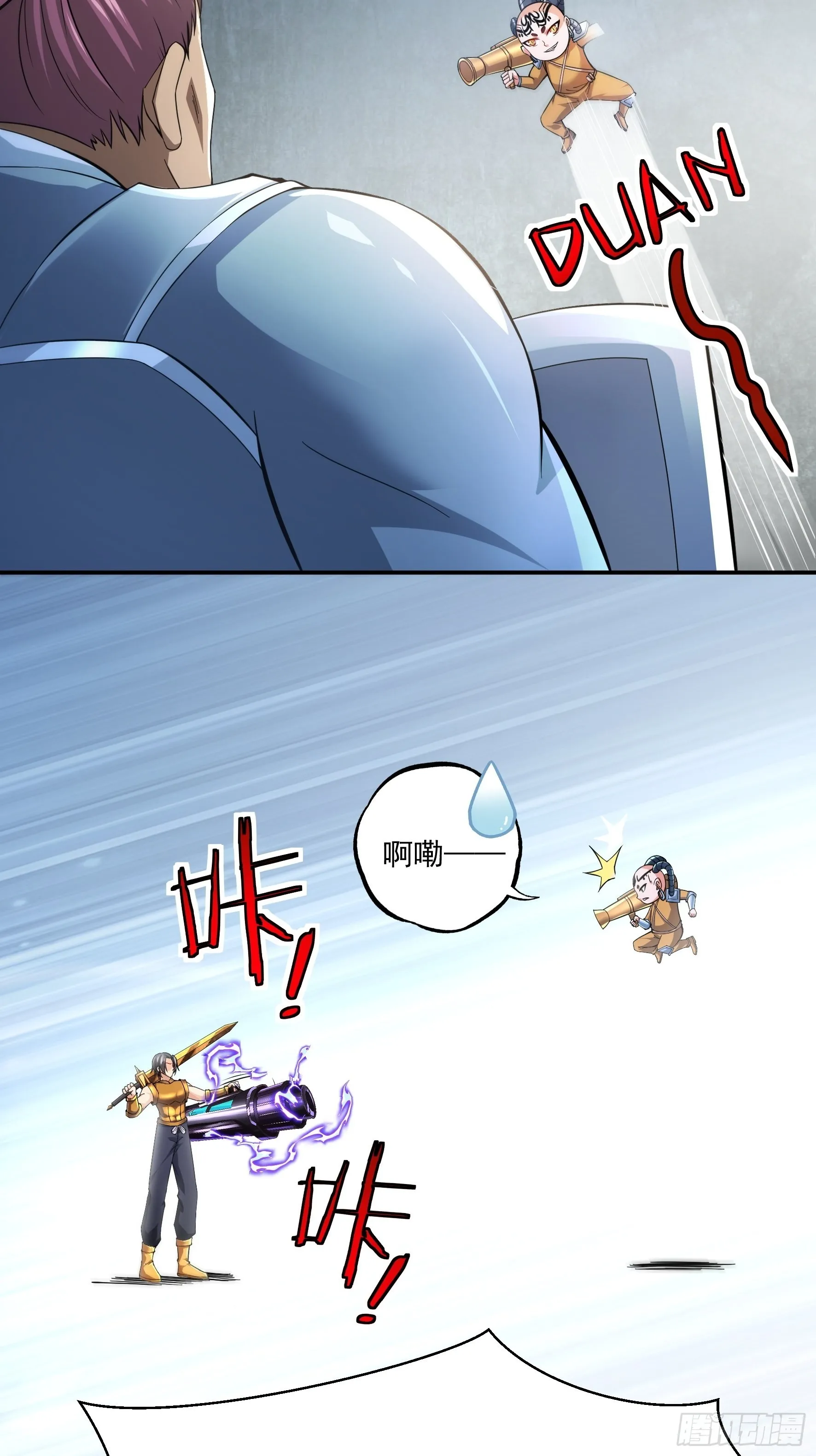 第33话 我命由我不由天 第4页