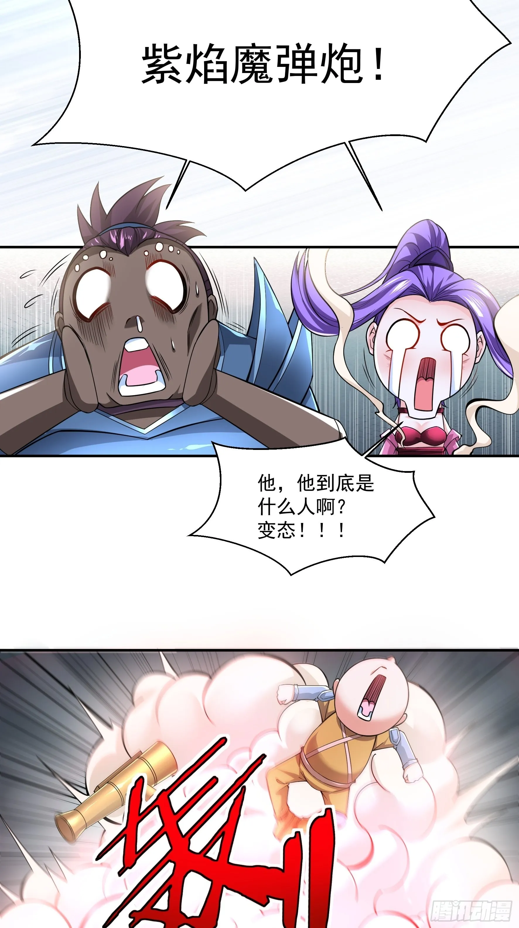 第33话 我命由我不由天 第5页