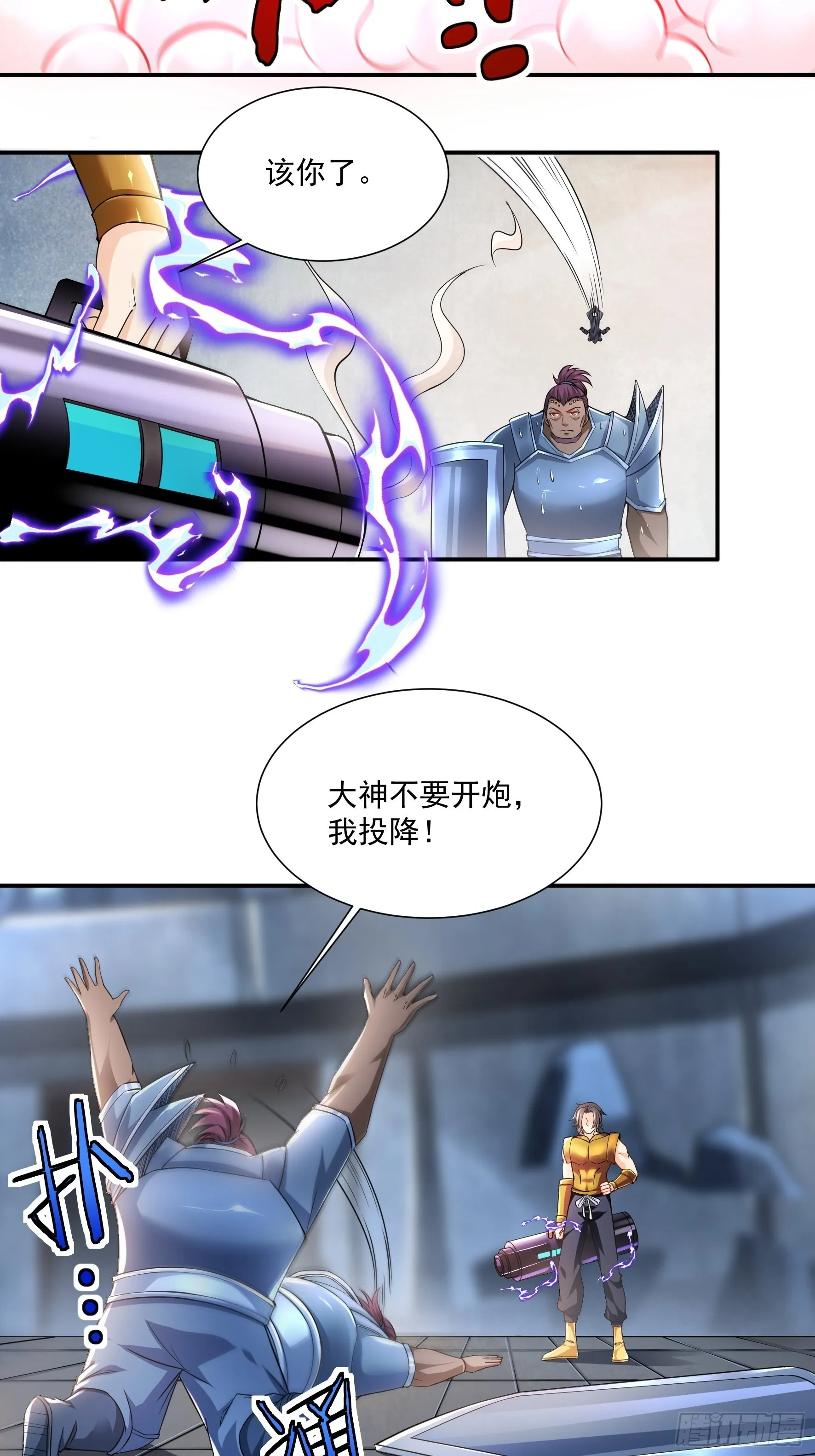 第33话 我命由我不由天 第6页