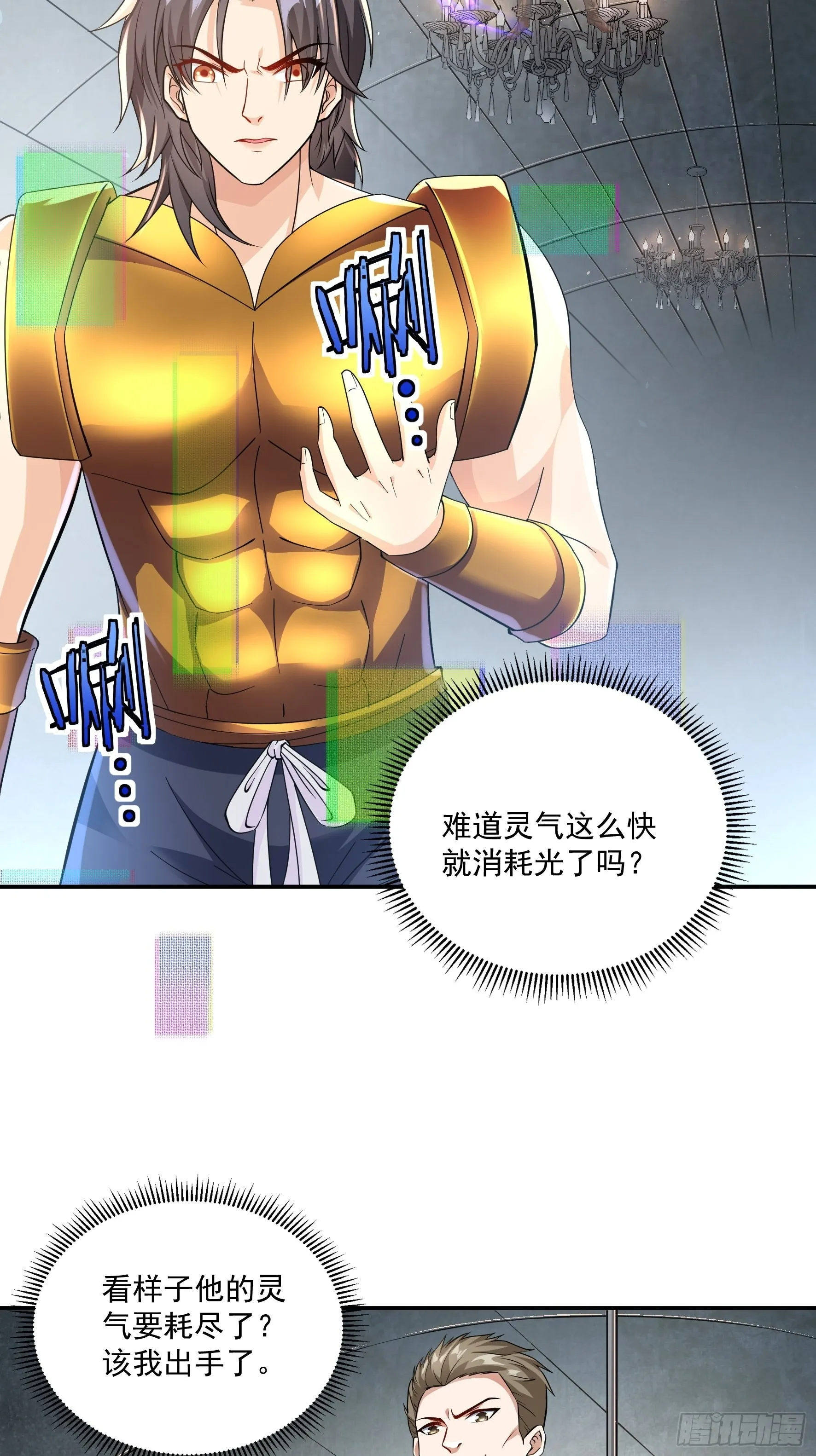 第33话 我命由我不由天 第8页