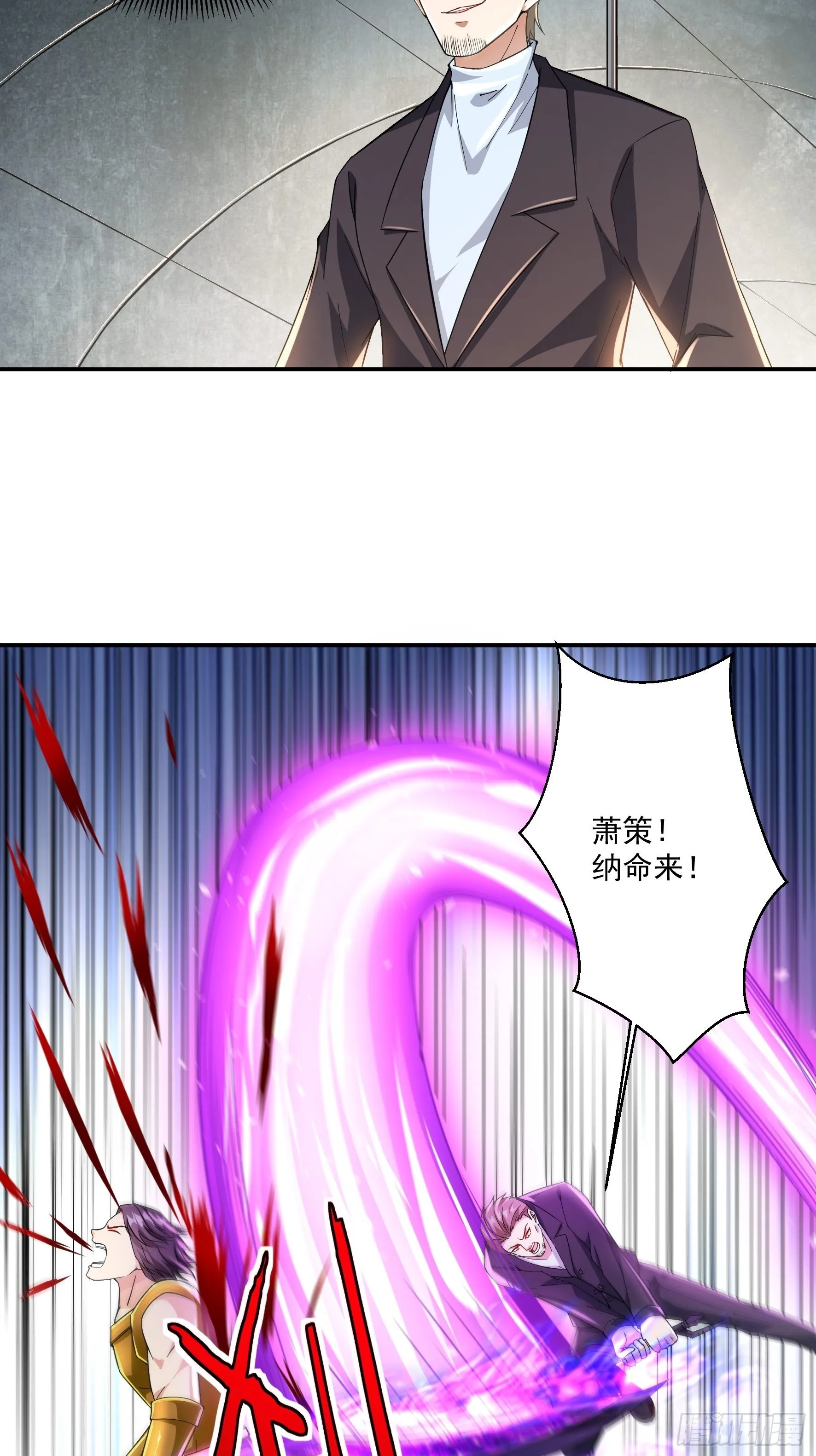 第33话 我命由我不由天 第9页
