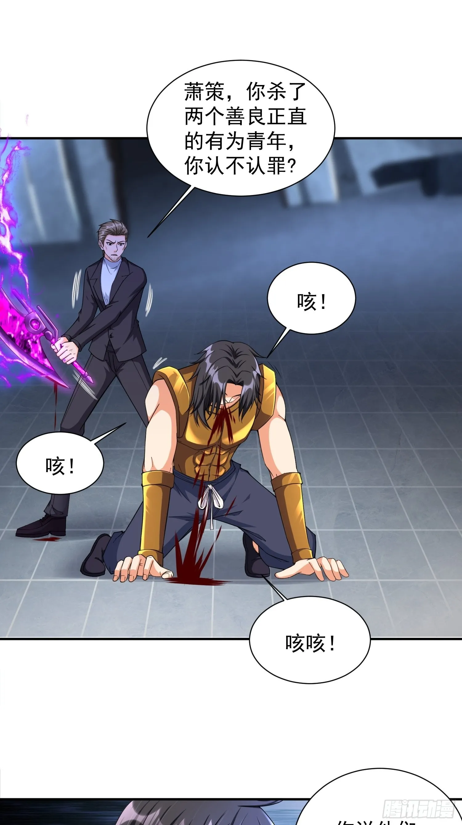 第33话 我命由我不由天 第11页