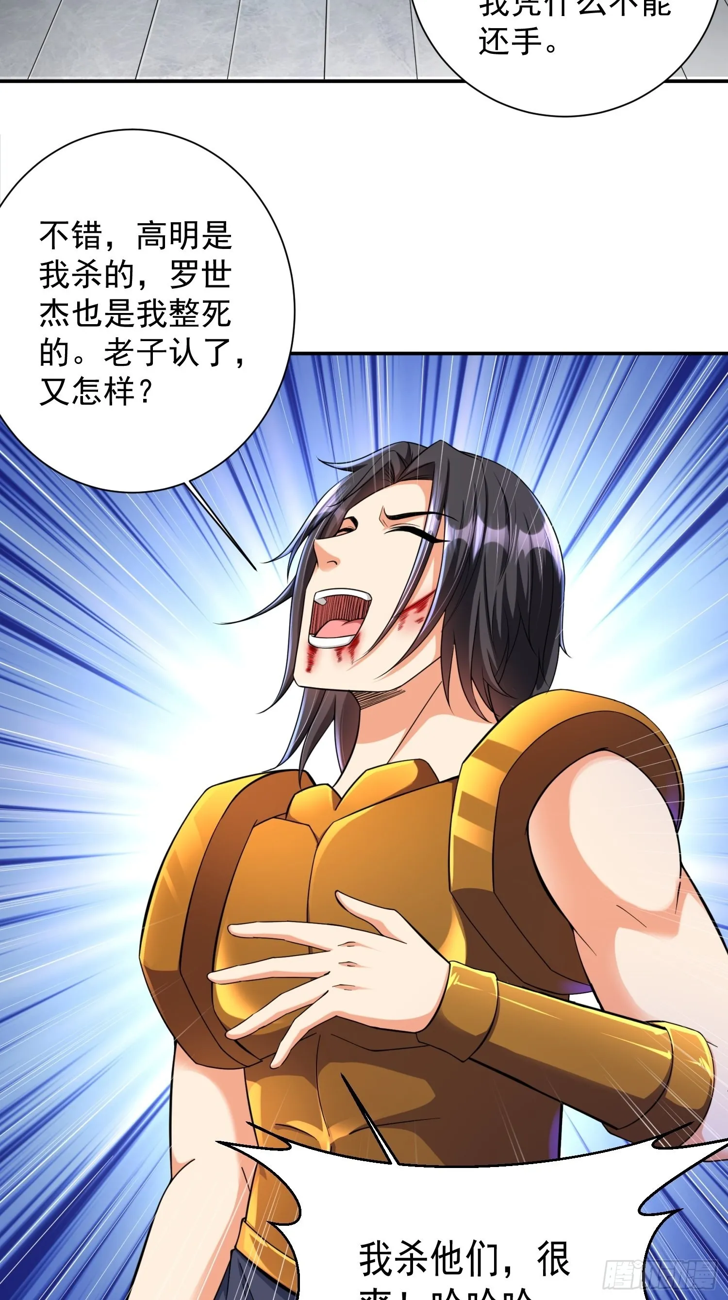 第33话 我命由我不由天 第13页