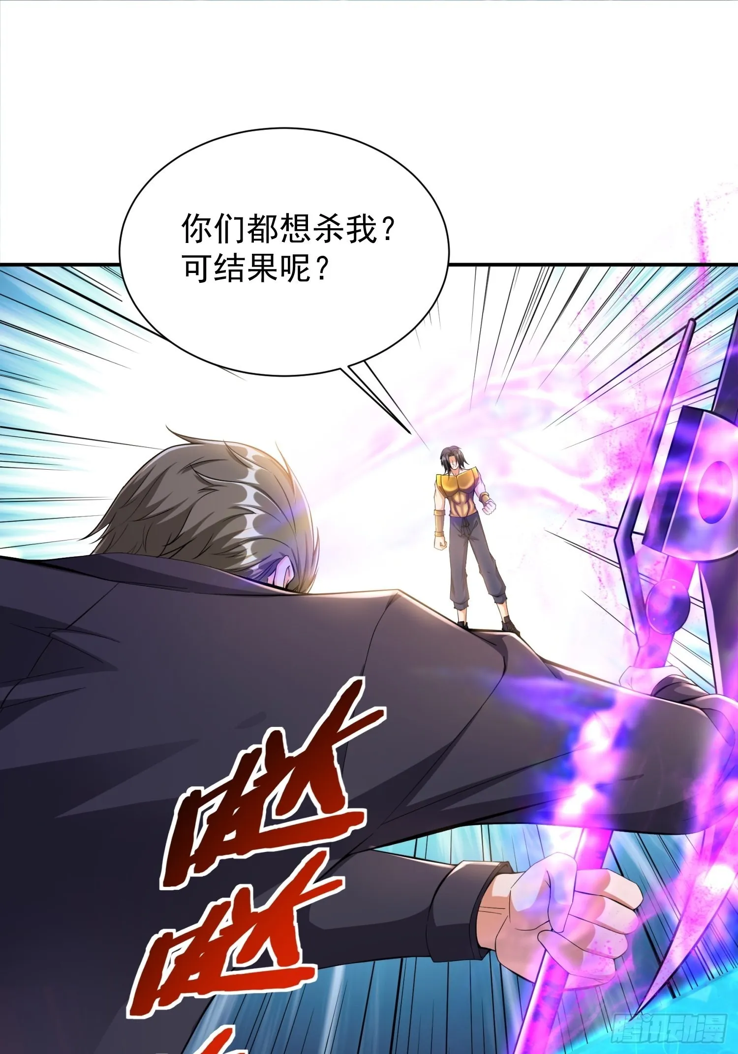 第33话 我命由我不由天 第15页