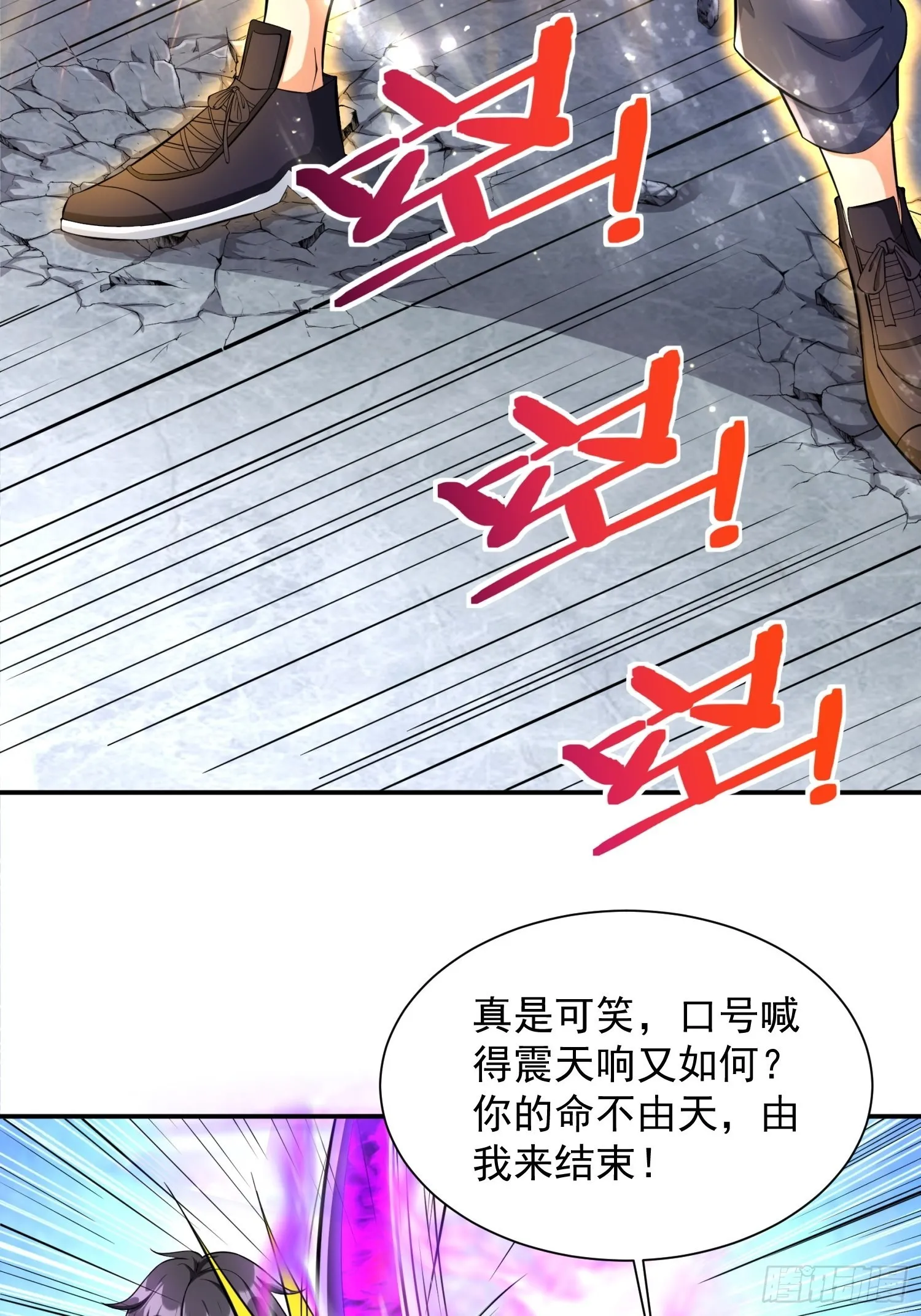 第33话 我命由我不由天 第18页