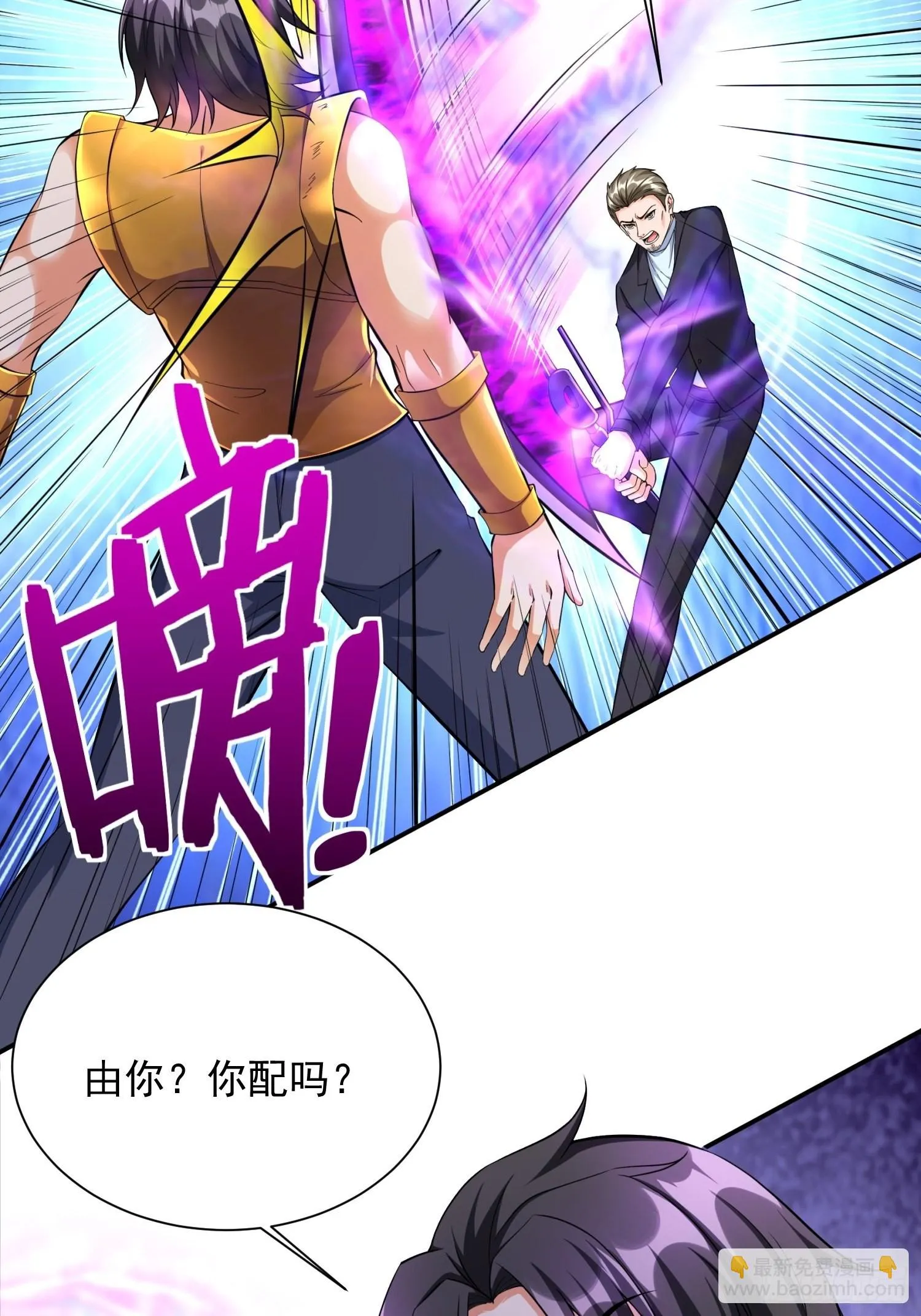 第33话 我命由我不由天 第19页