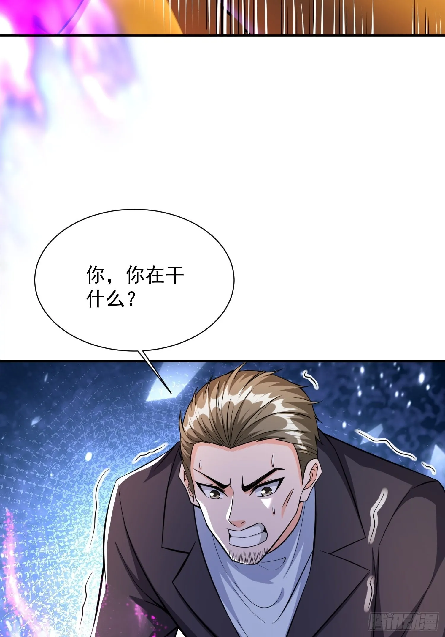 第33话 我命由我不由天 第22页