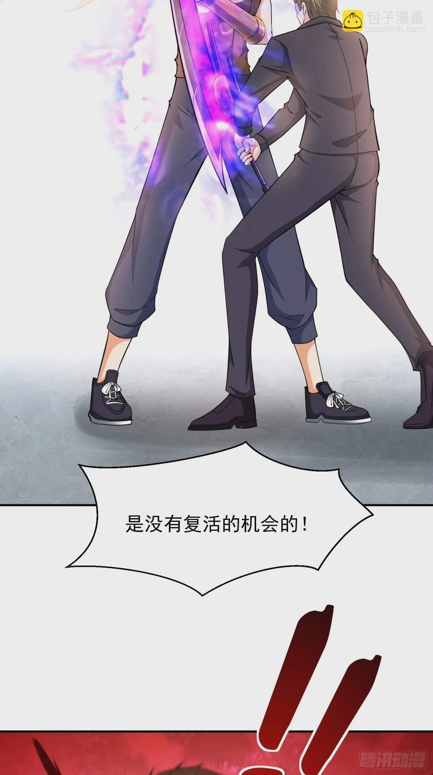 第33话 我命由我不由天 第25页