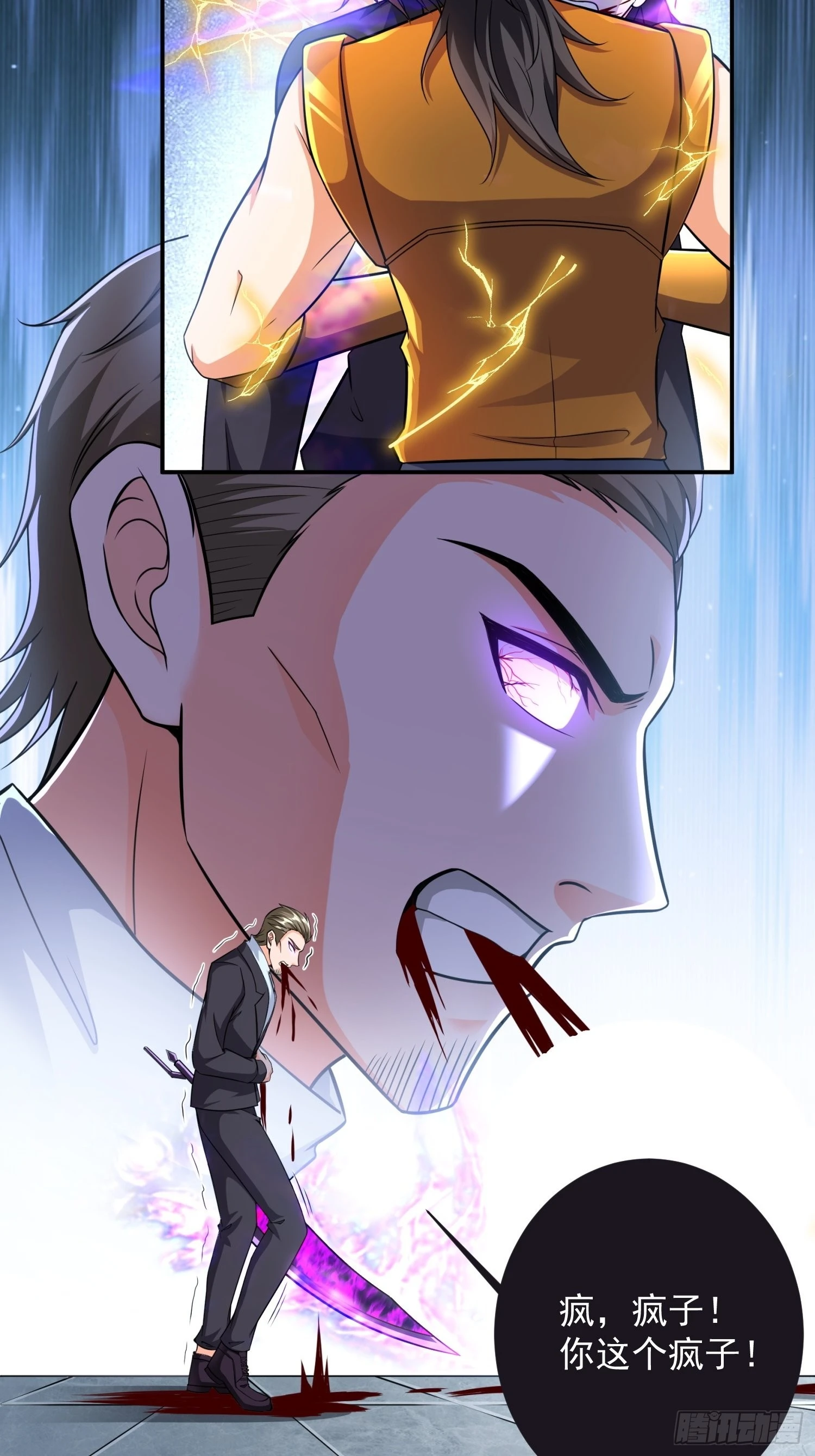 第33话 我命由我不由天 第27页