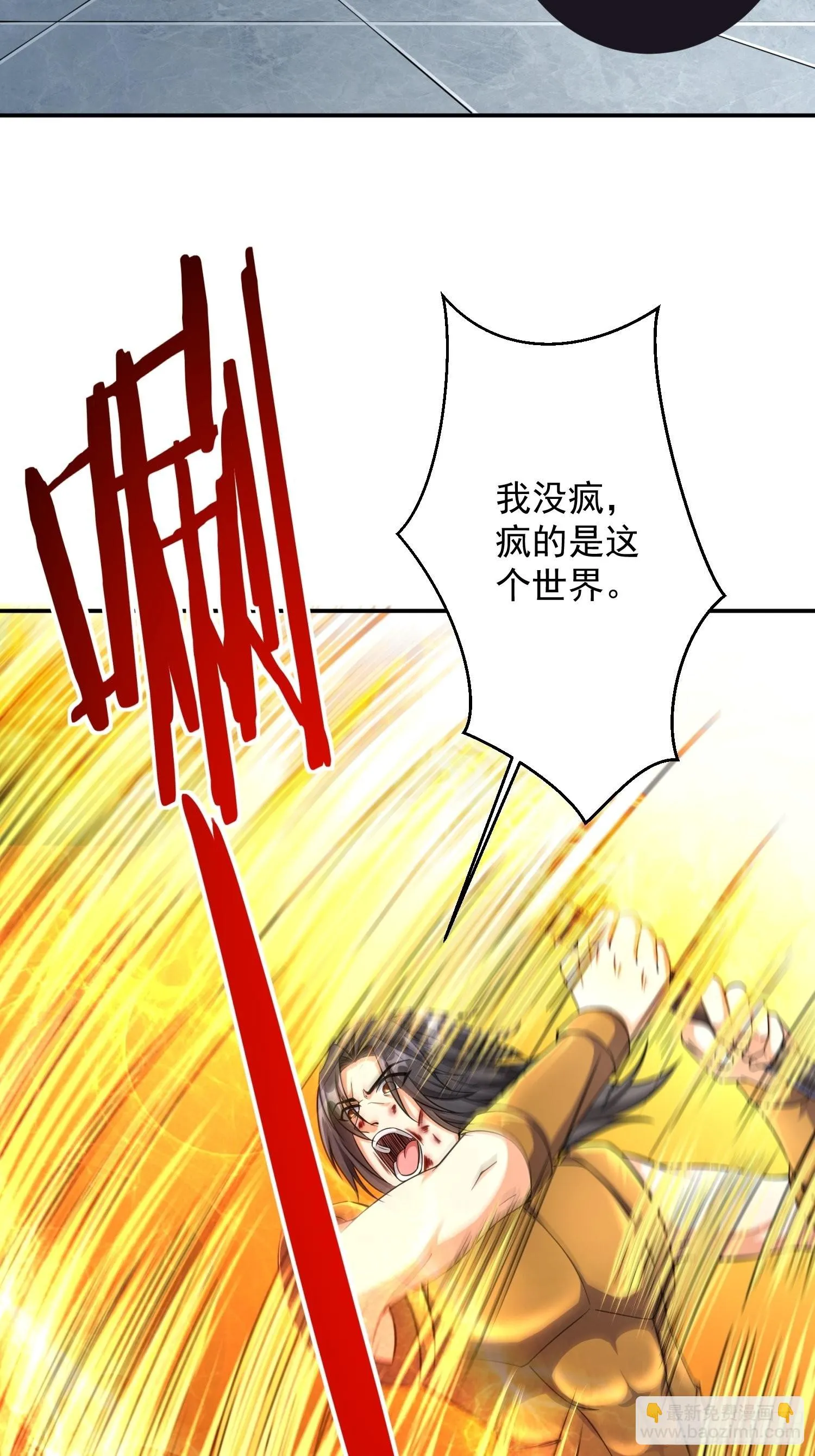 第33话 我命由我不由天 第28页
