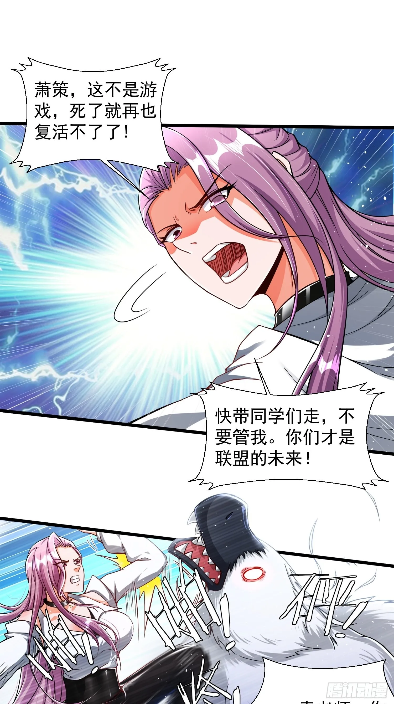 第32话 爆衣换装备 第1页