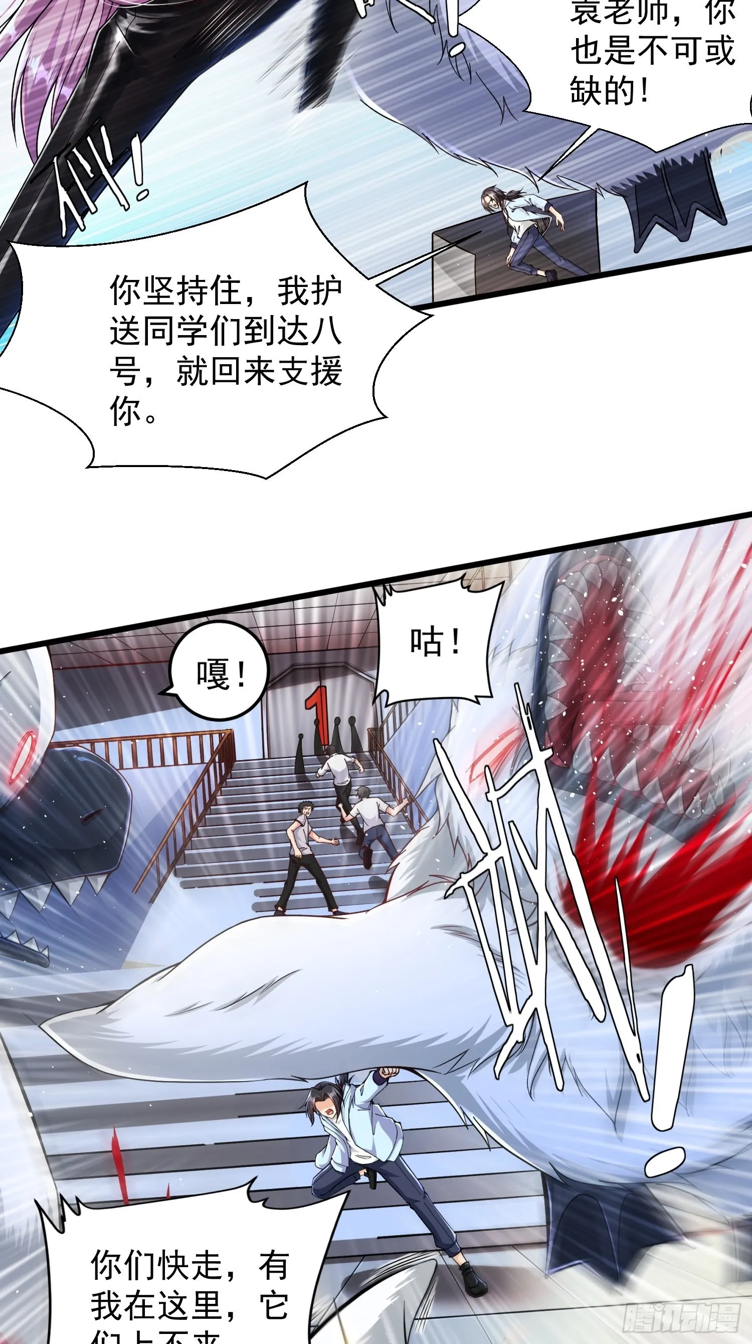 第32话 爆衣换装备 第2页