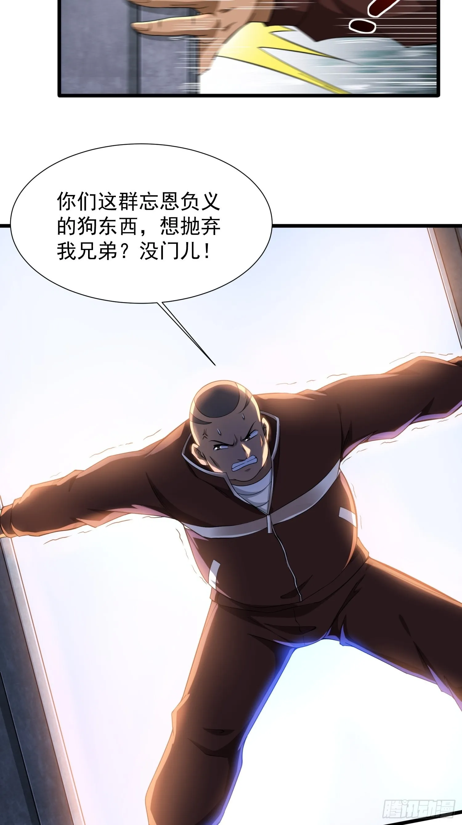 第32话 爆衣换装备 第6页