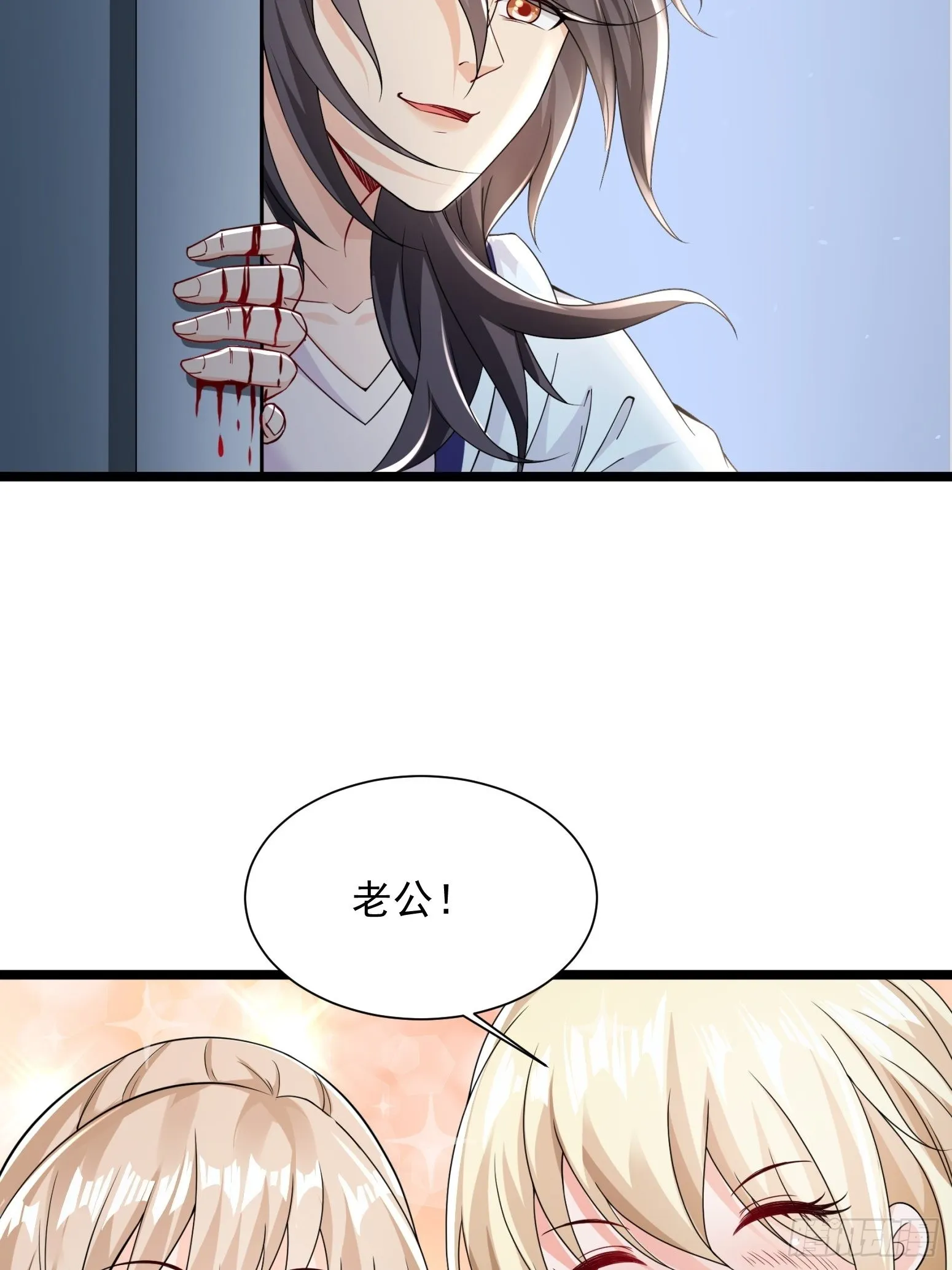 第32话 爆衣换装备 第10页