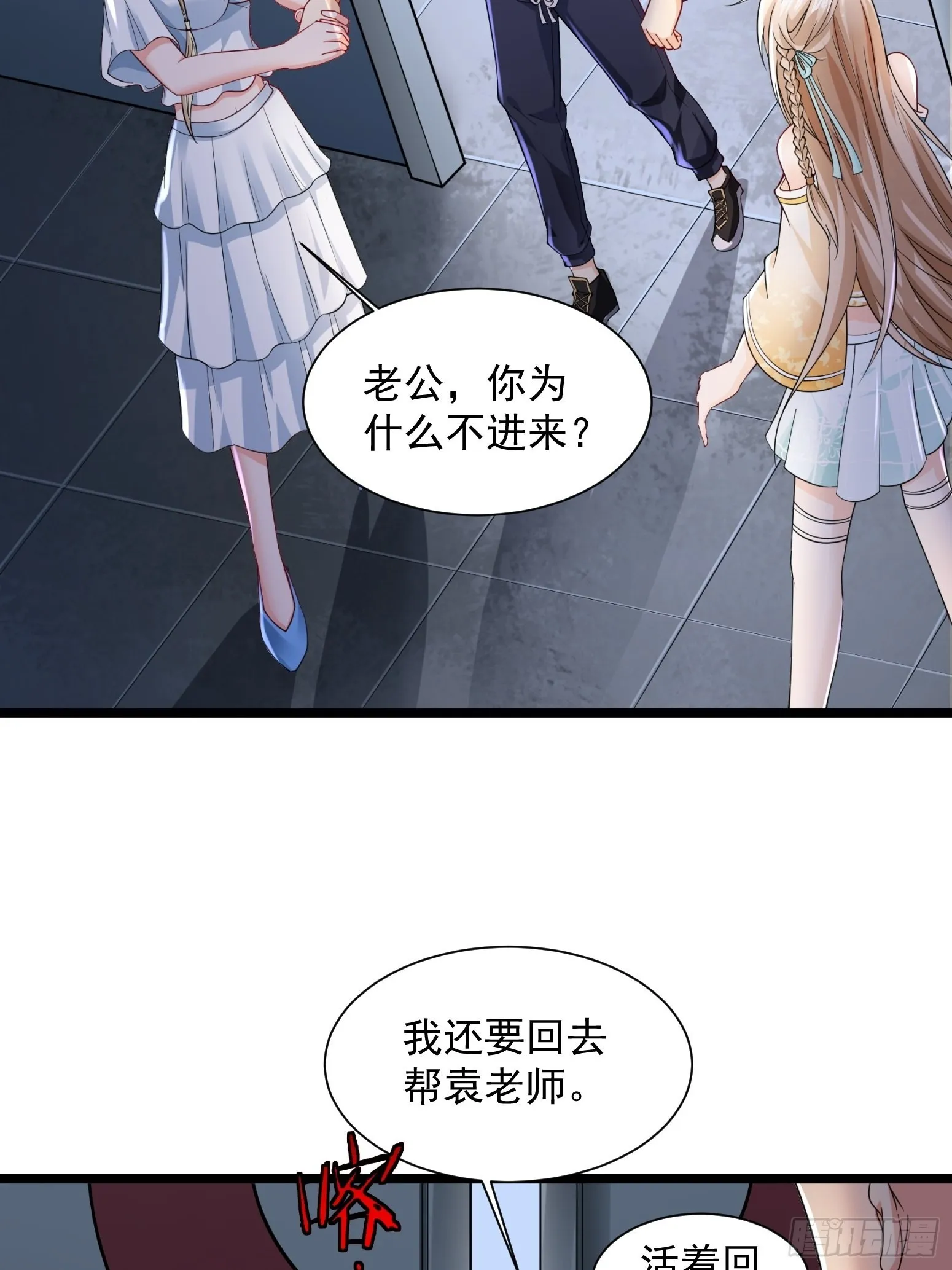 第32话 爆衣换装备 第13页