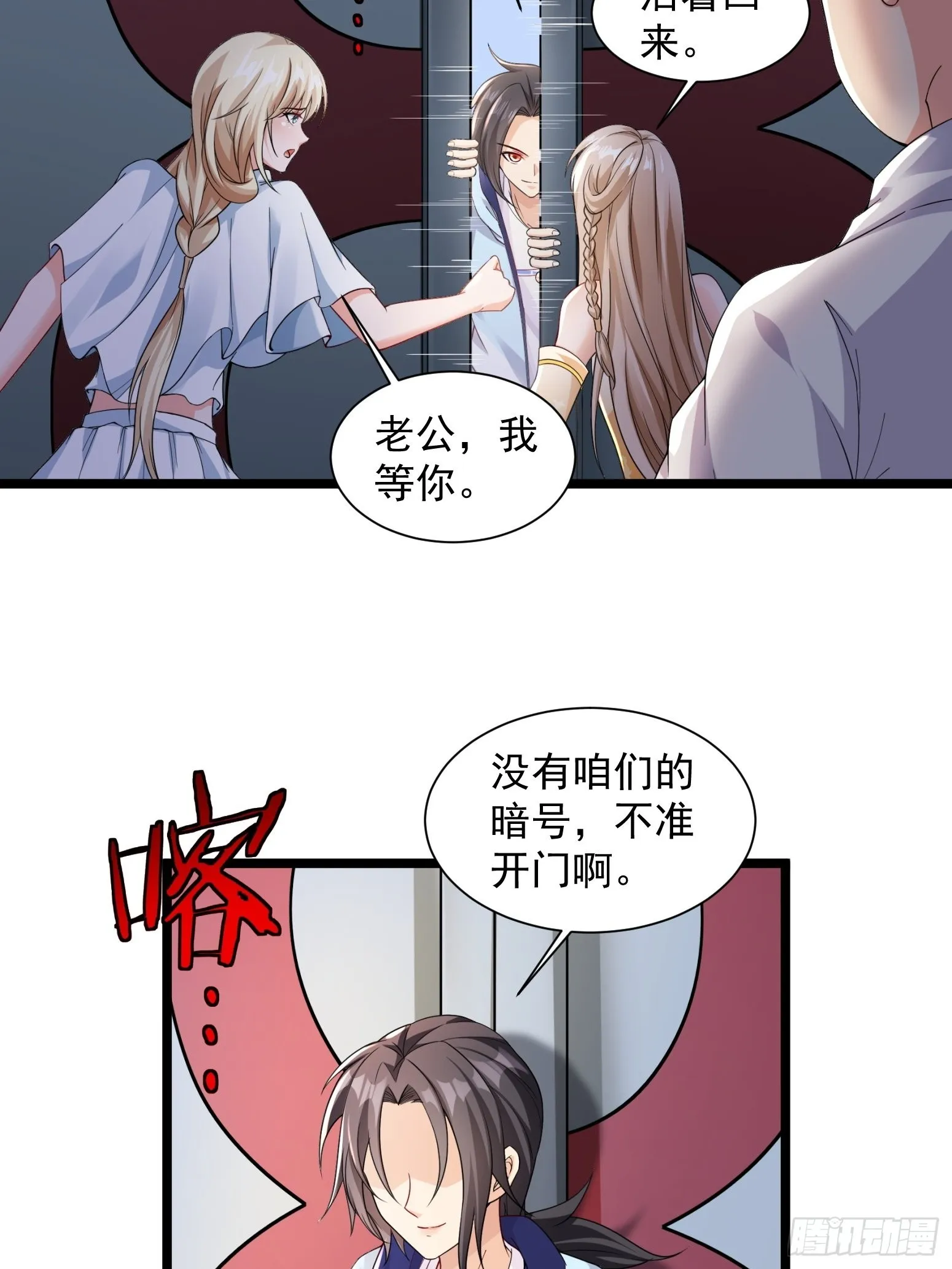 第32话 爆衣换装备 第14页