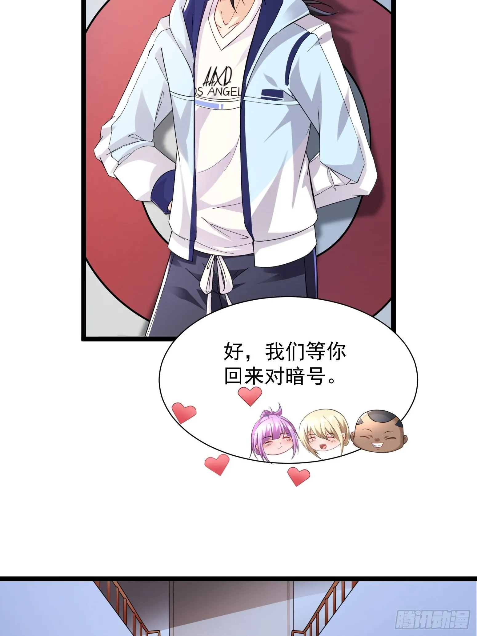 第32话 爆衣换装备 第15页