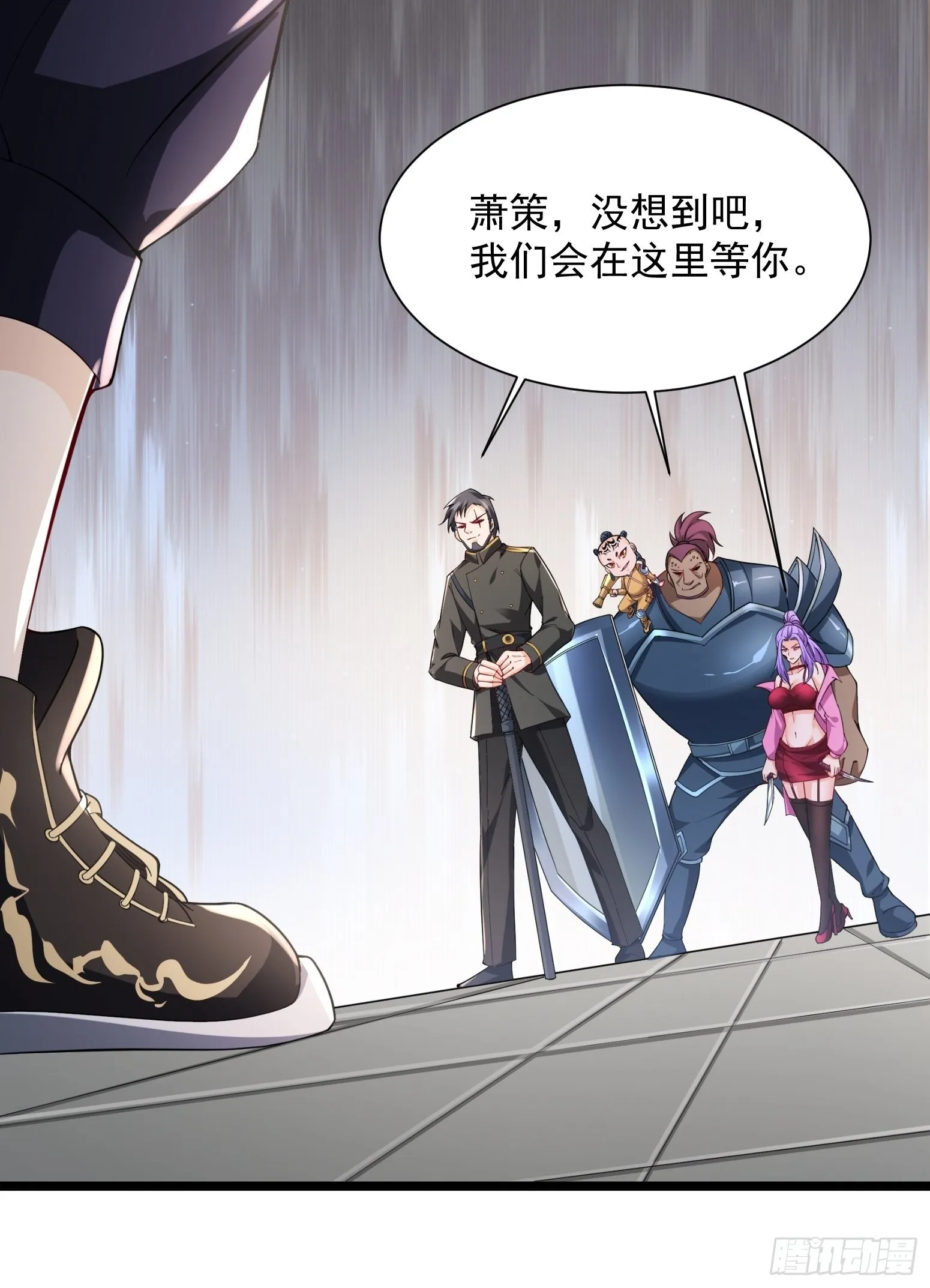 第32话 爆衣换装备 第18页