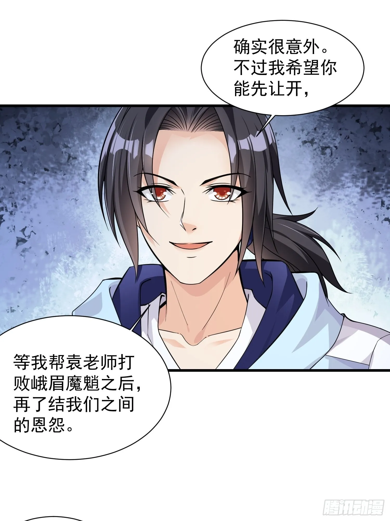 第32话 爆衣换装备 第19页
