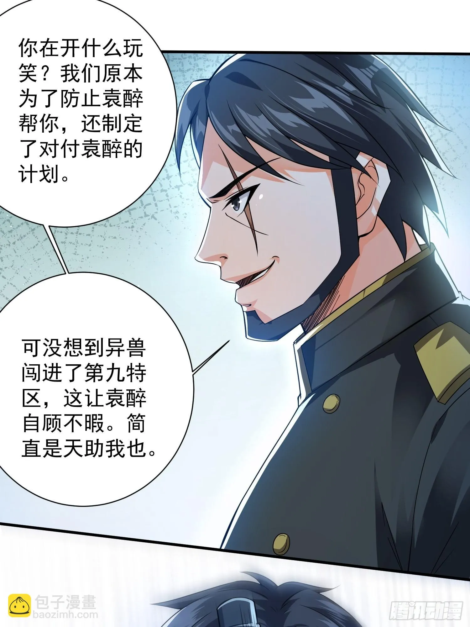 第32话 爆衣换装备 第20页