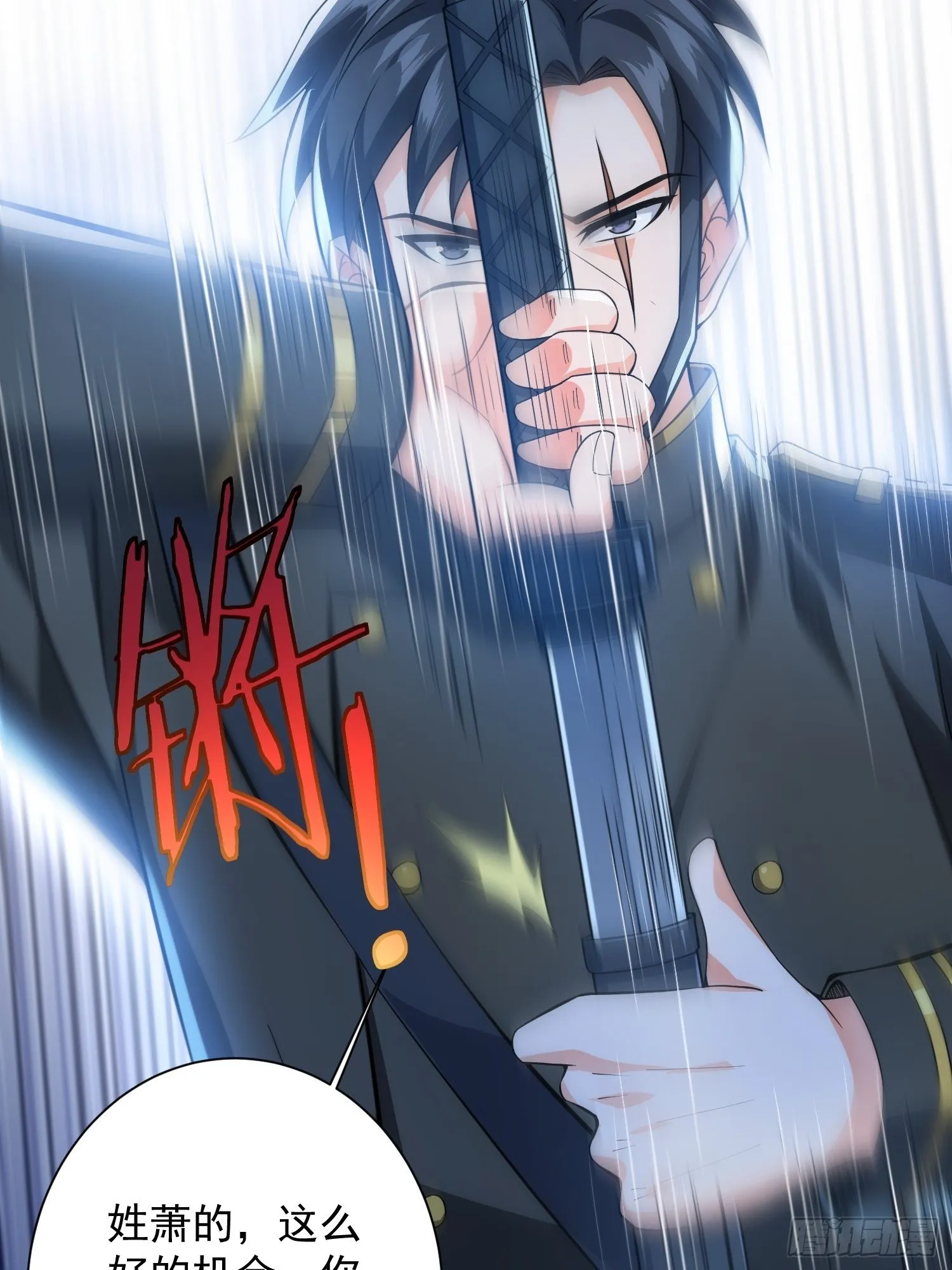 第32话 爆衣换装备 第21页
