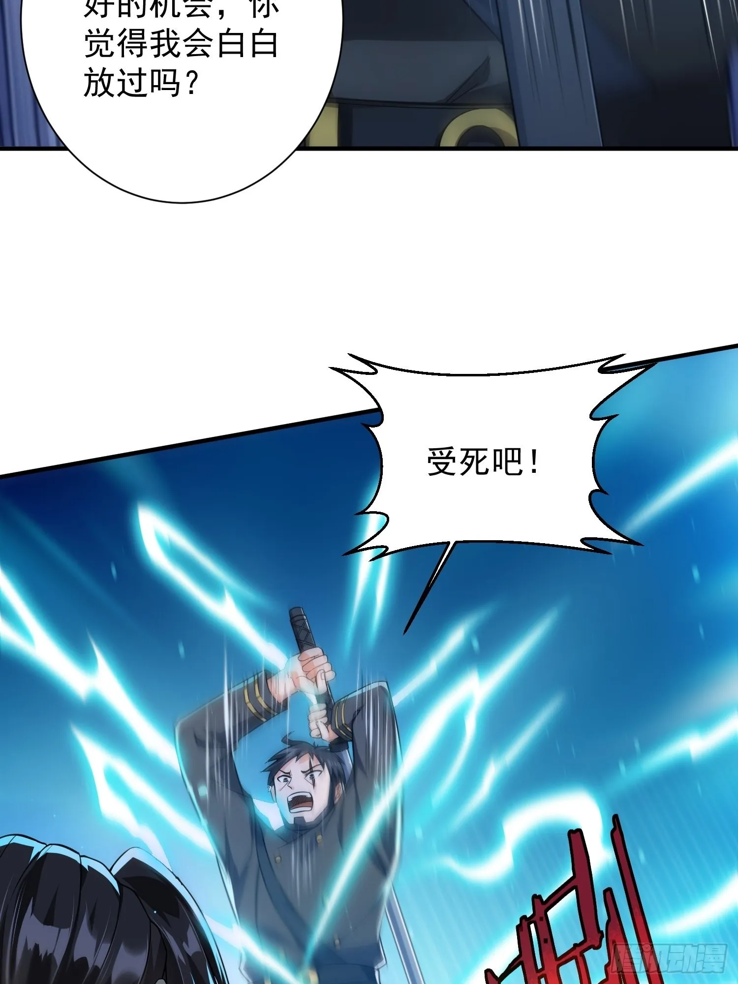 第32话 爆衣换装备 第22页