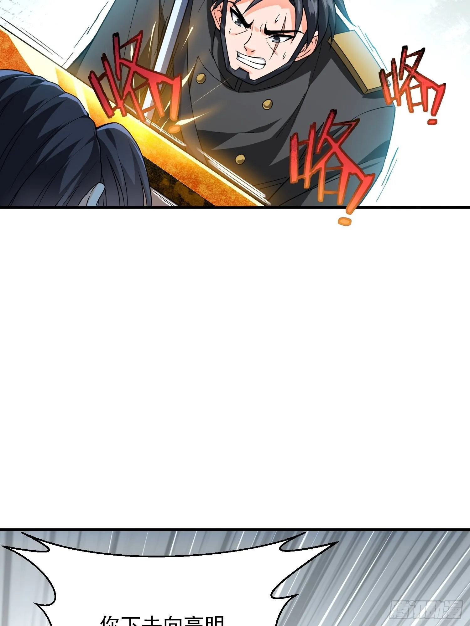 第32话 爆衣换装备 第25页