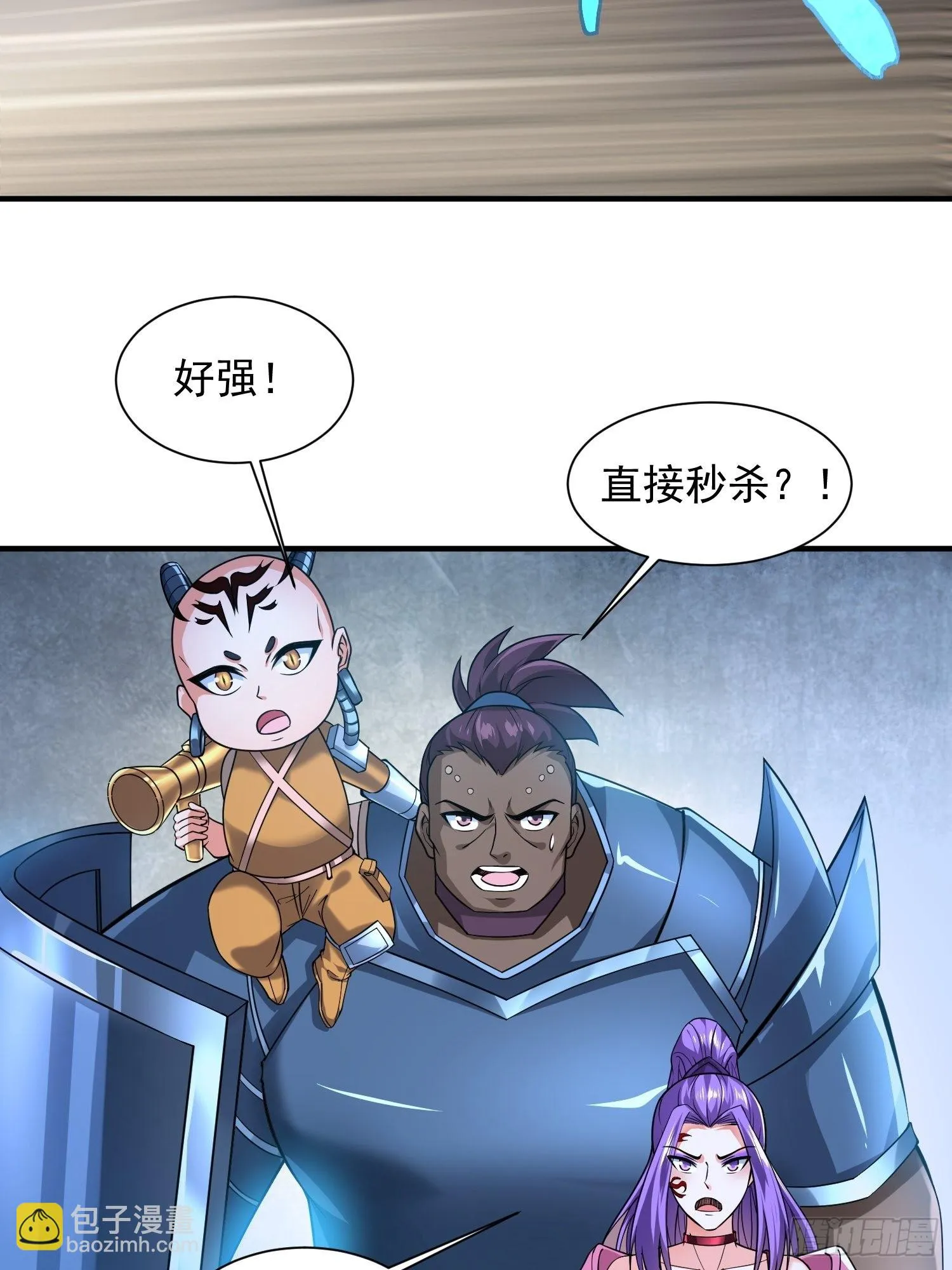 第32话 爆衣换装备 第27页
