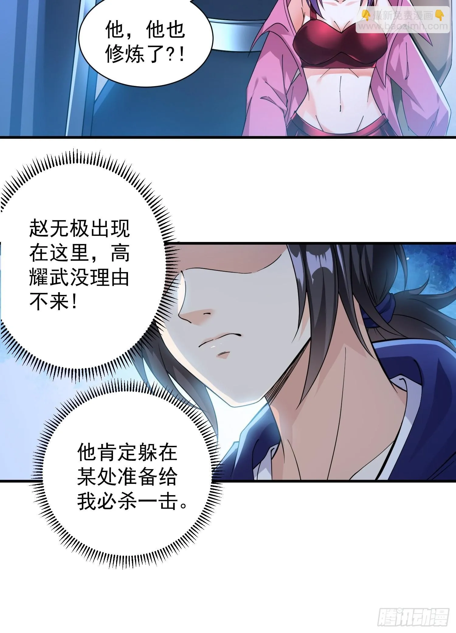 第32话 爆衣换装备 第28页