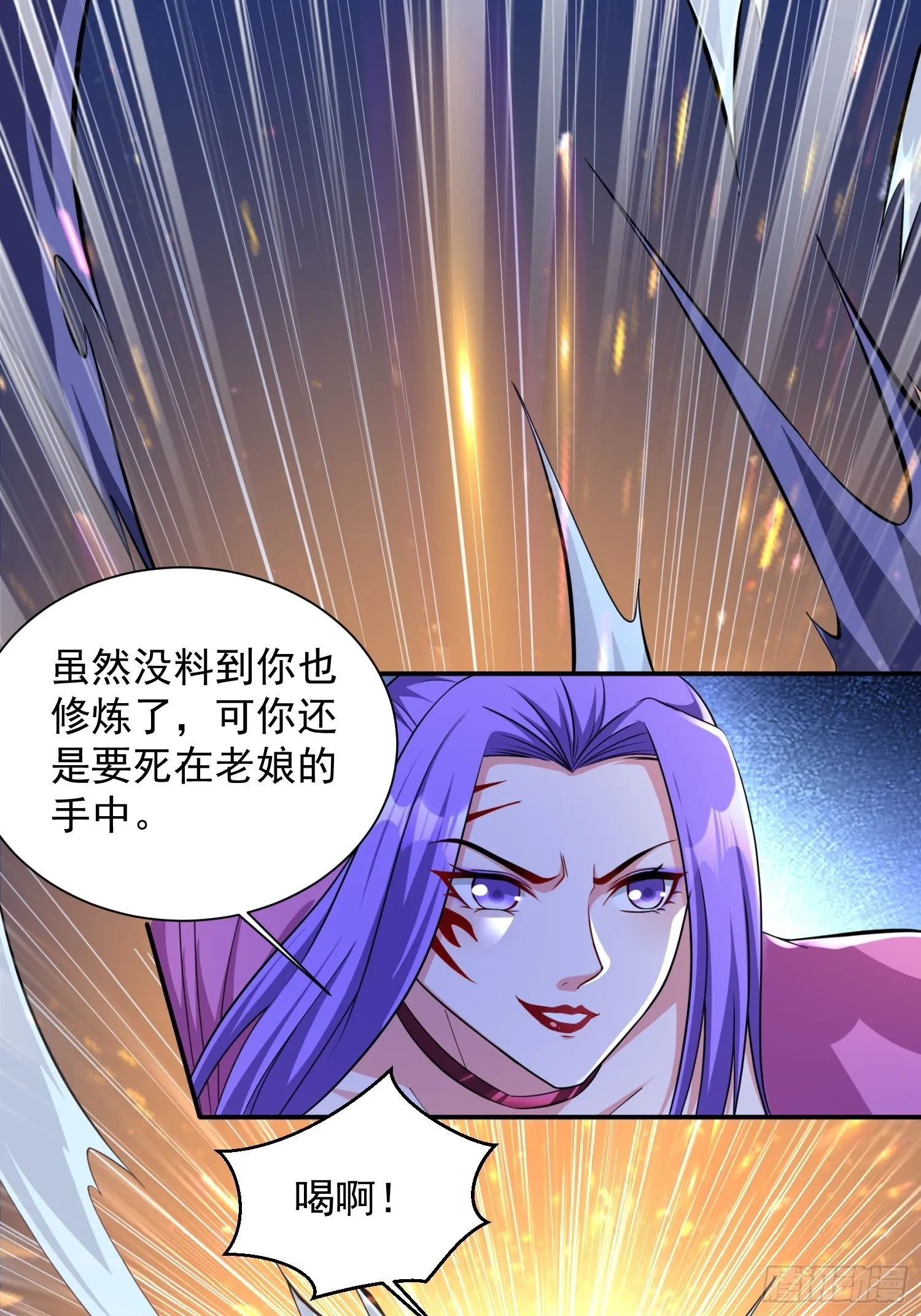第32话 爆衣换装备 第34页