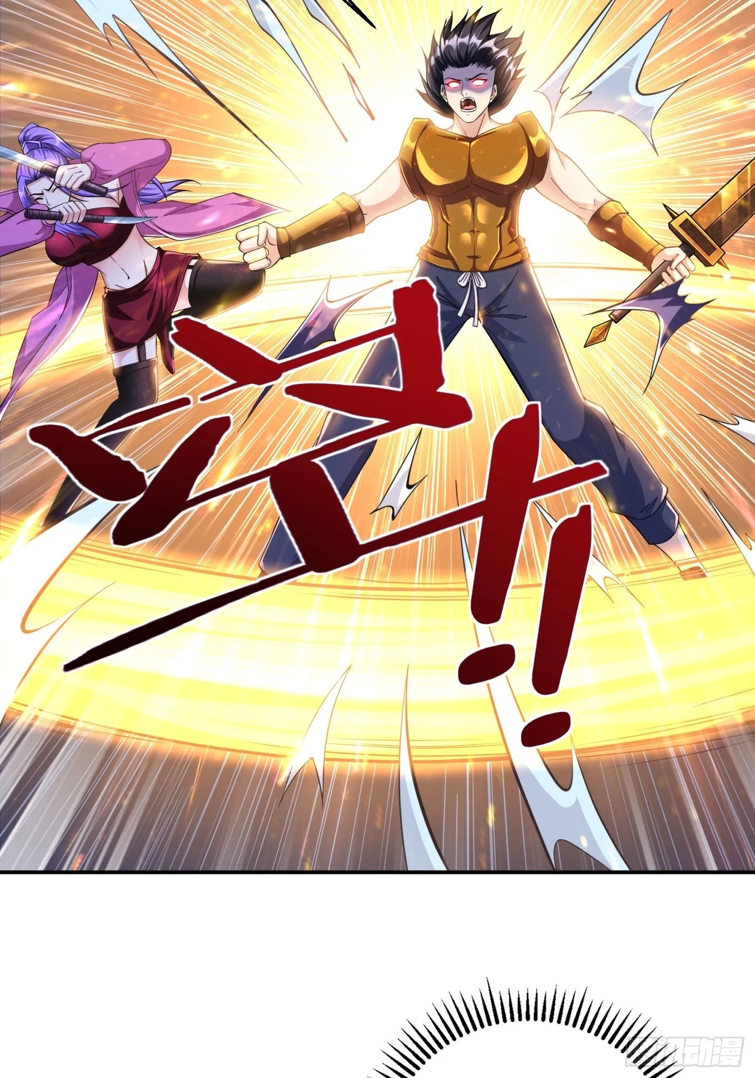 第32话 爆衣换装备 第35页