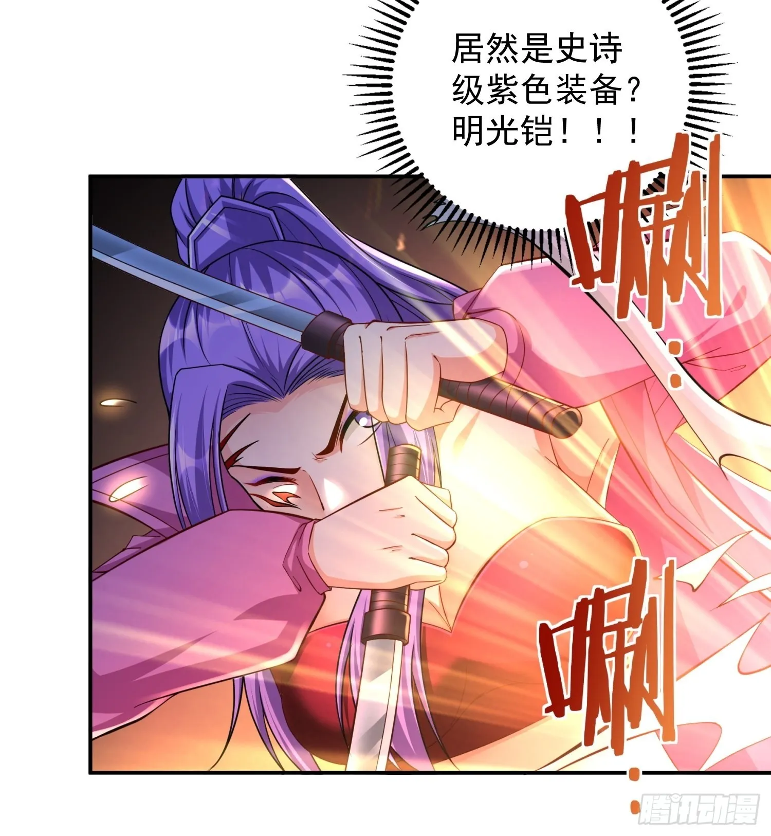 第32话 爆衣换装备 第36页