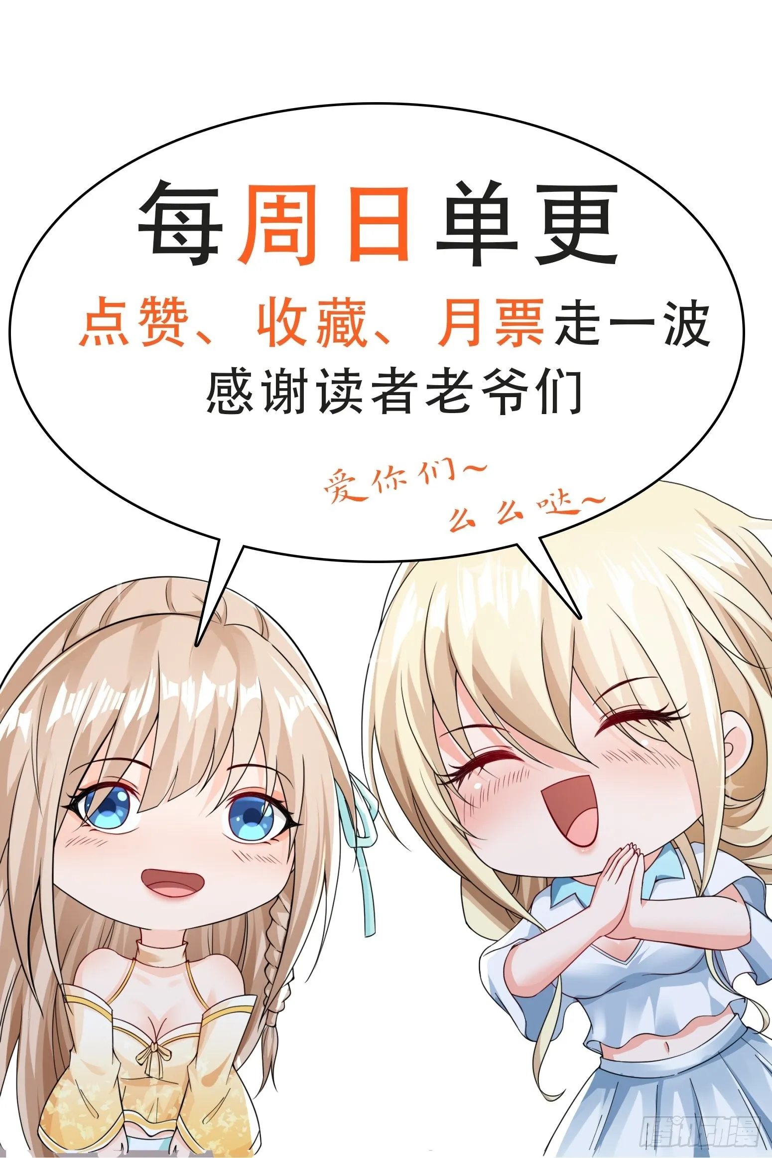 第32话 爆衣换装备 第37页