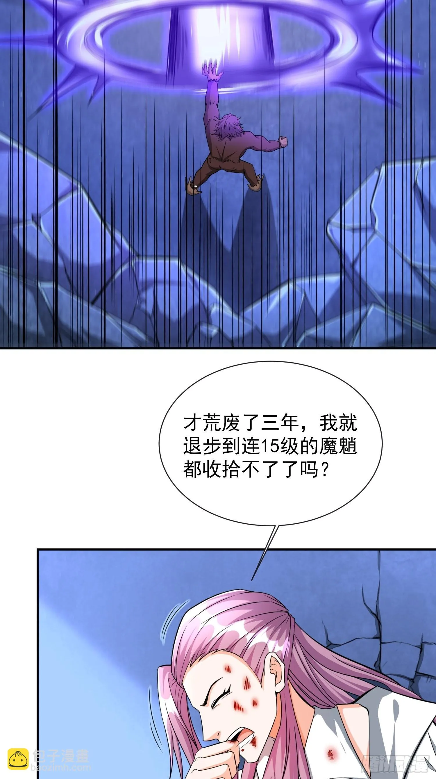 第34话 命悬一线 第2页