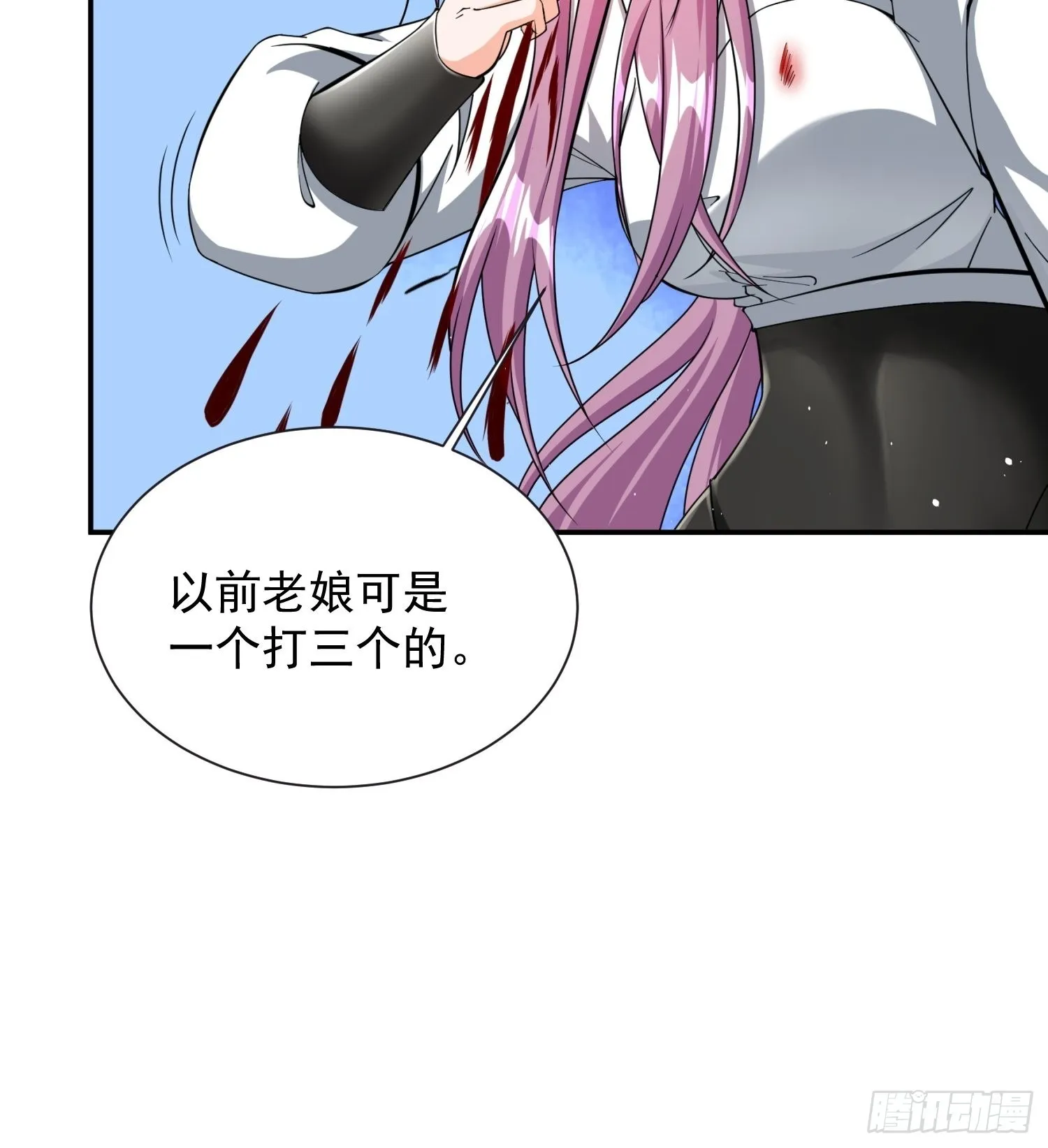 第34话 命悬一线 第3页