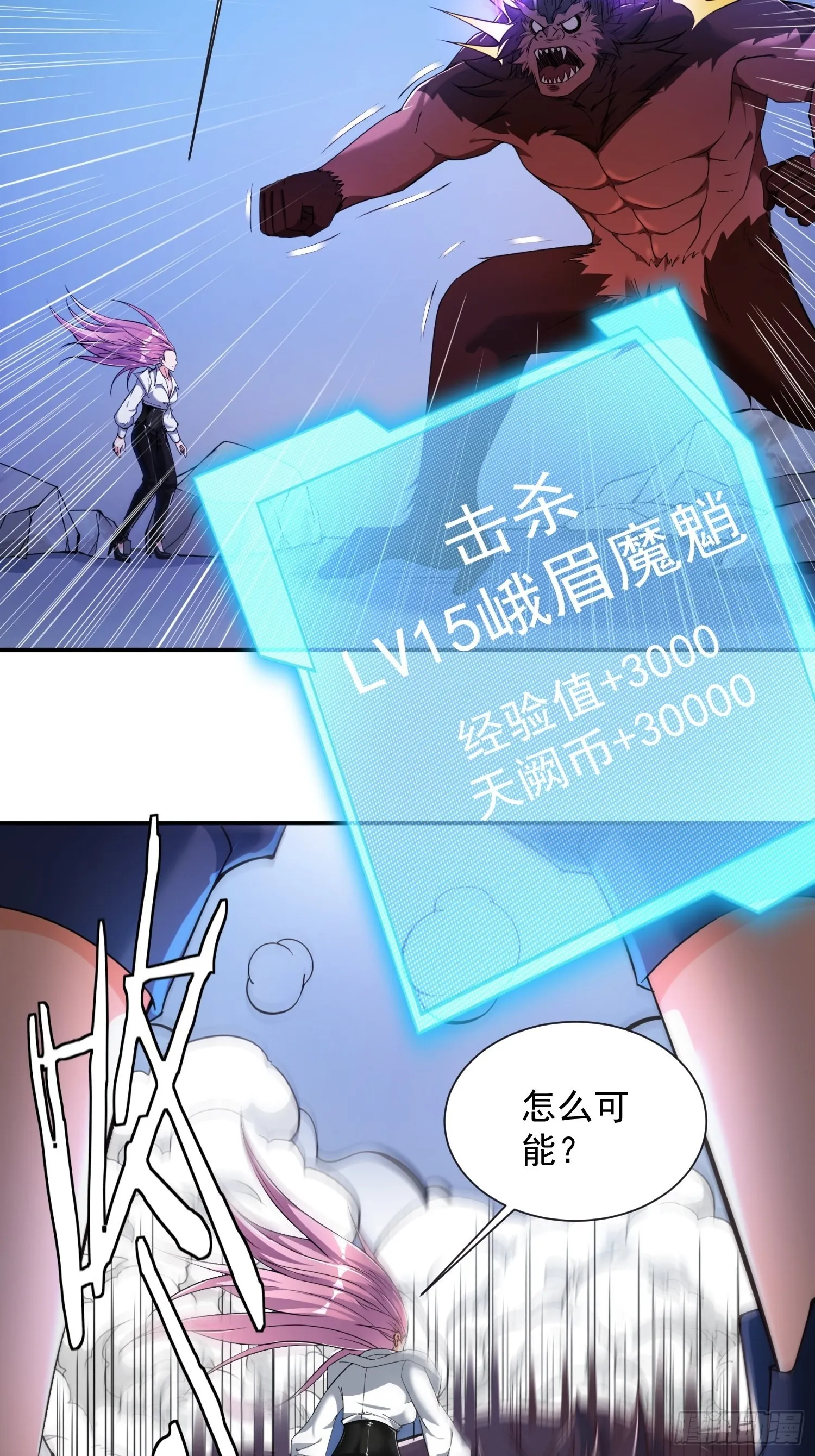 第34话 命悬一线 第5页